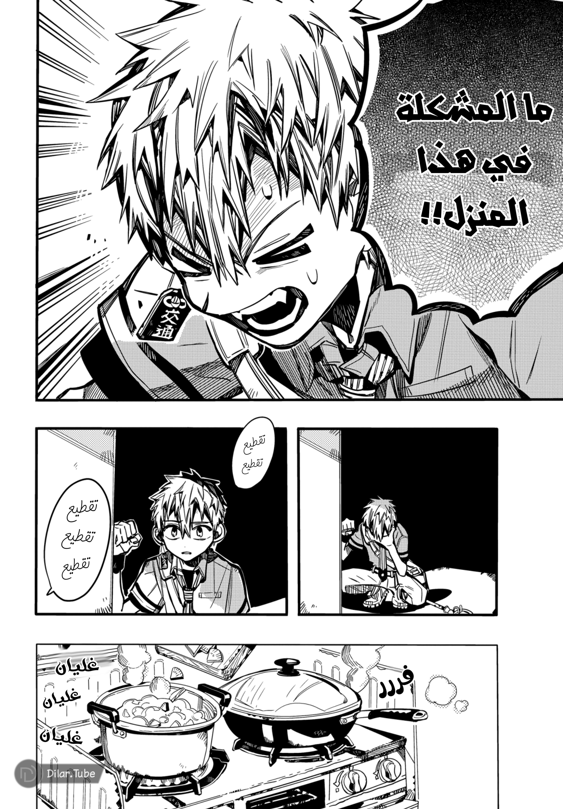 Read Toilet-bound Hanako-kun AR Manga Online