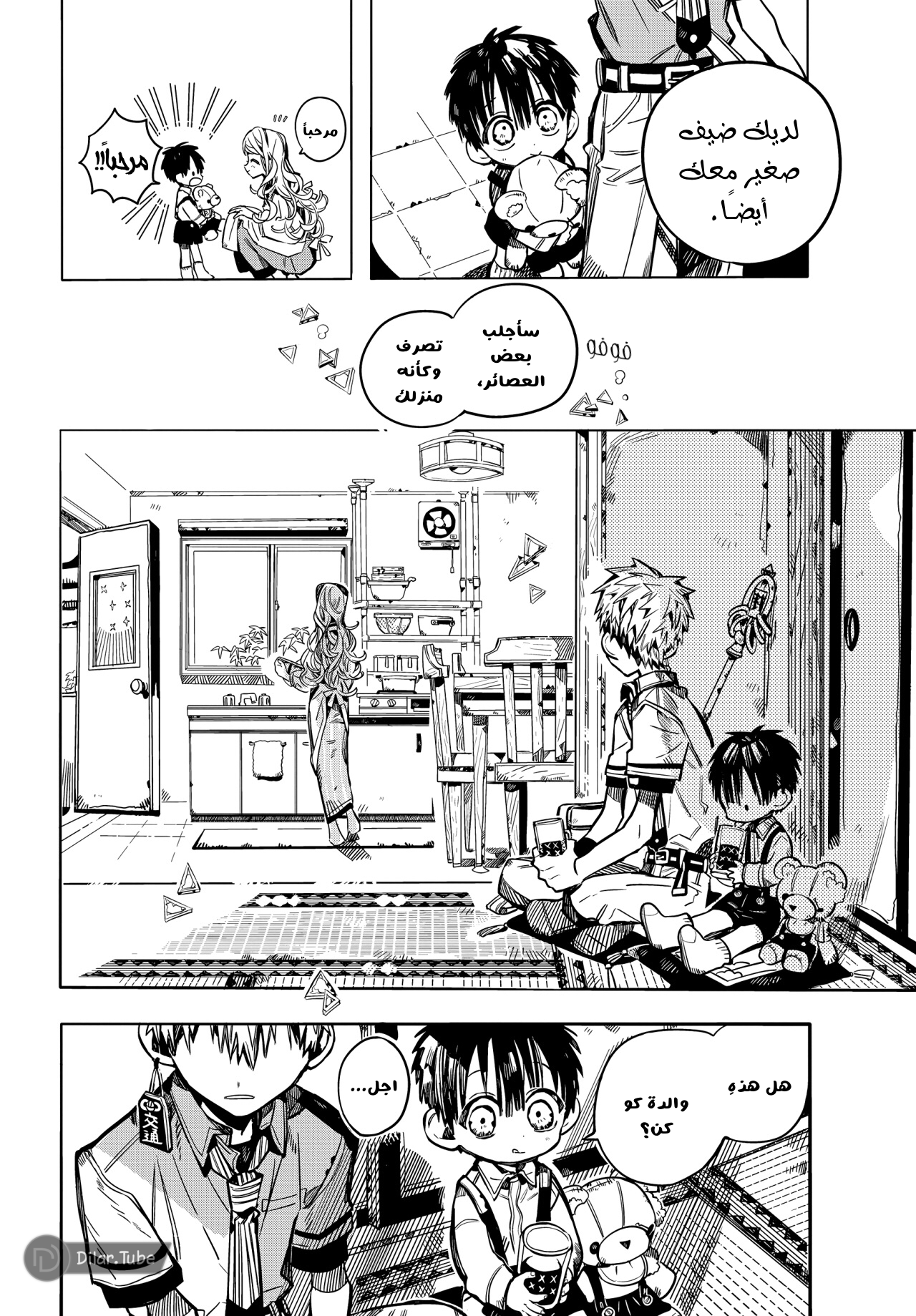 Read Toilet-bound Hanako-kun AR Manga Online