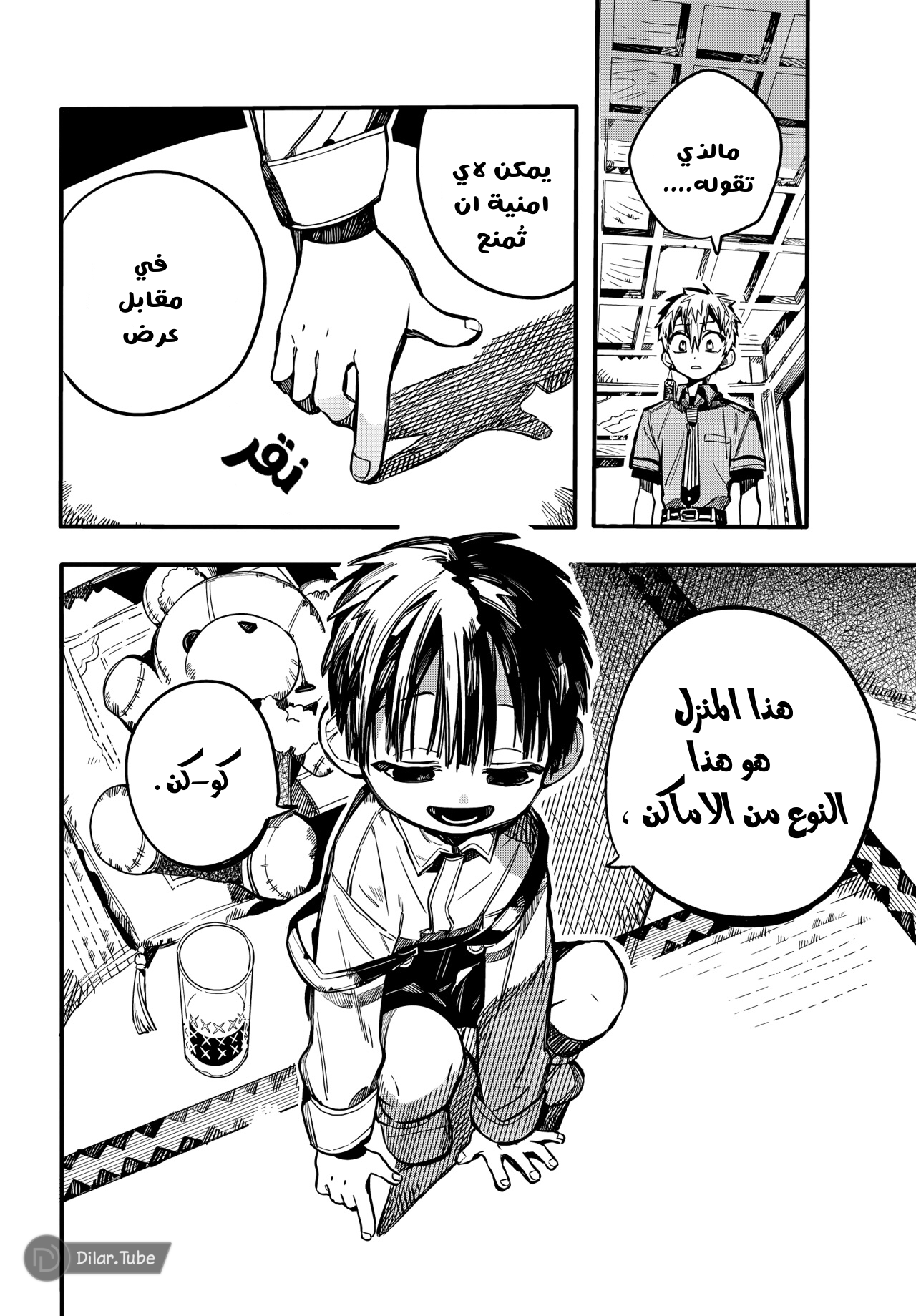 Read Toilet-bound Hanako-kun AR Manga Online