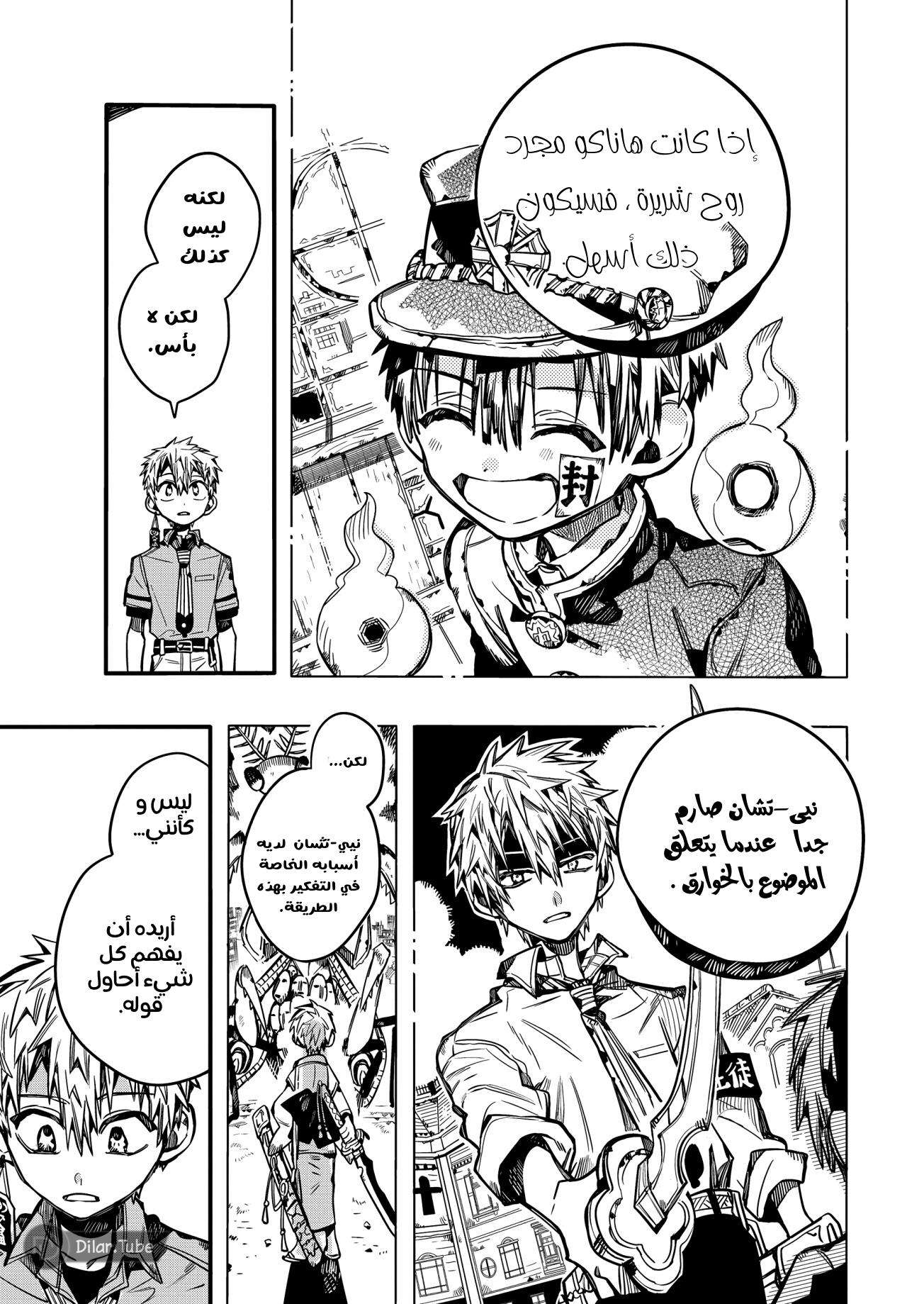 Read Toilet-bound Hanako-kun AR Manga Online