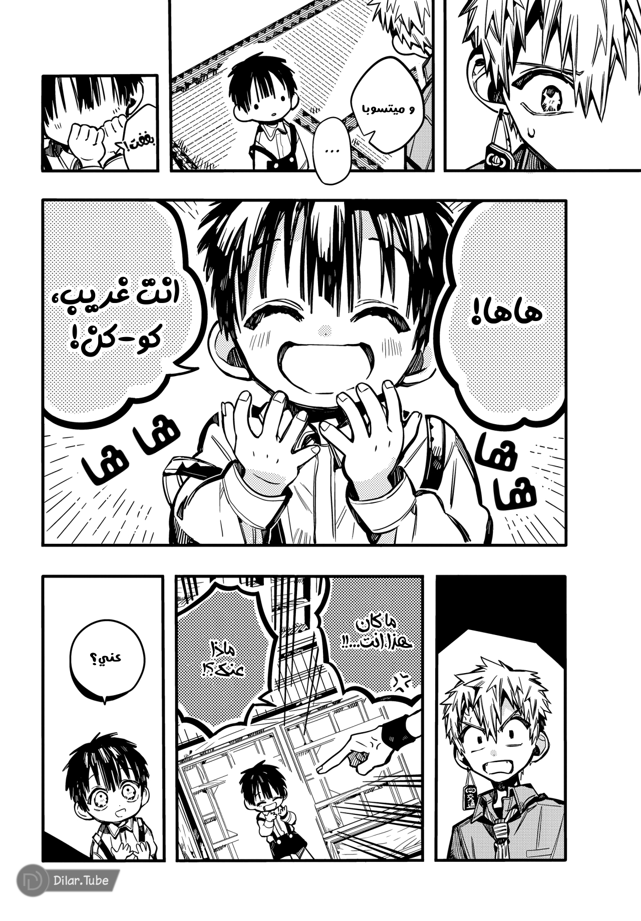 Read Toilet-bound Hanako-kun AR Manga Online