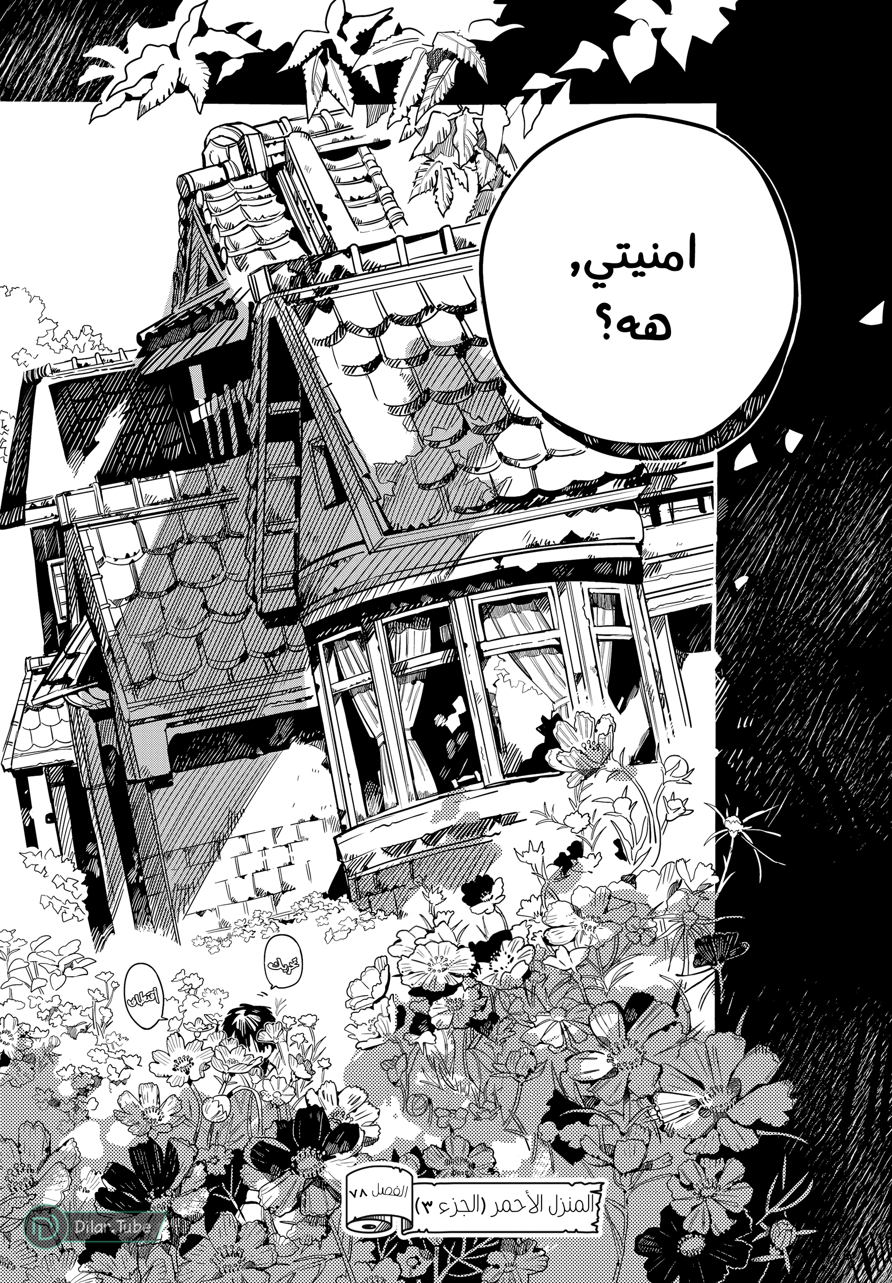 Read Toilet-bound Hanako-kun AR Manga Online