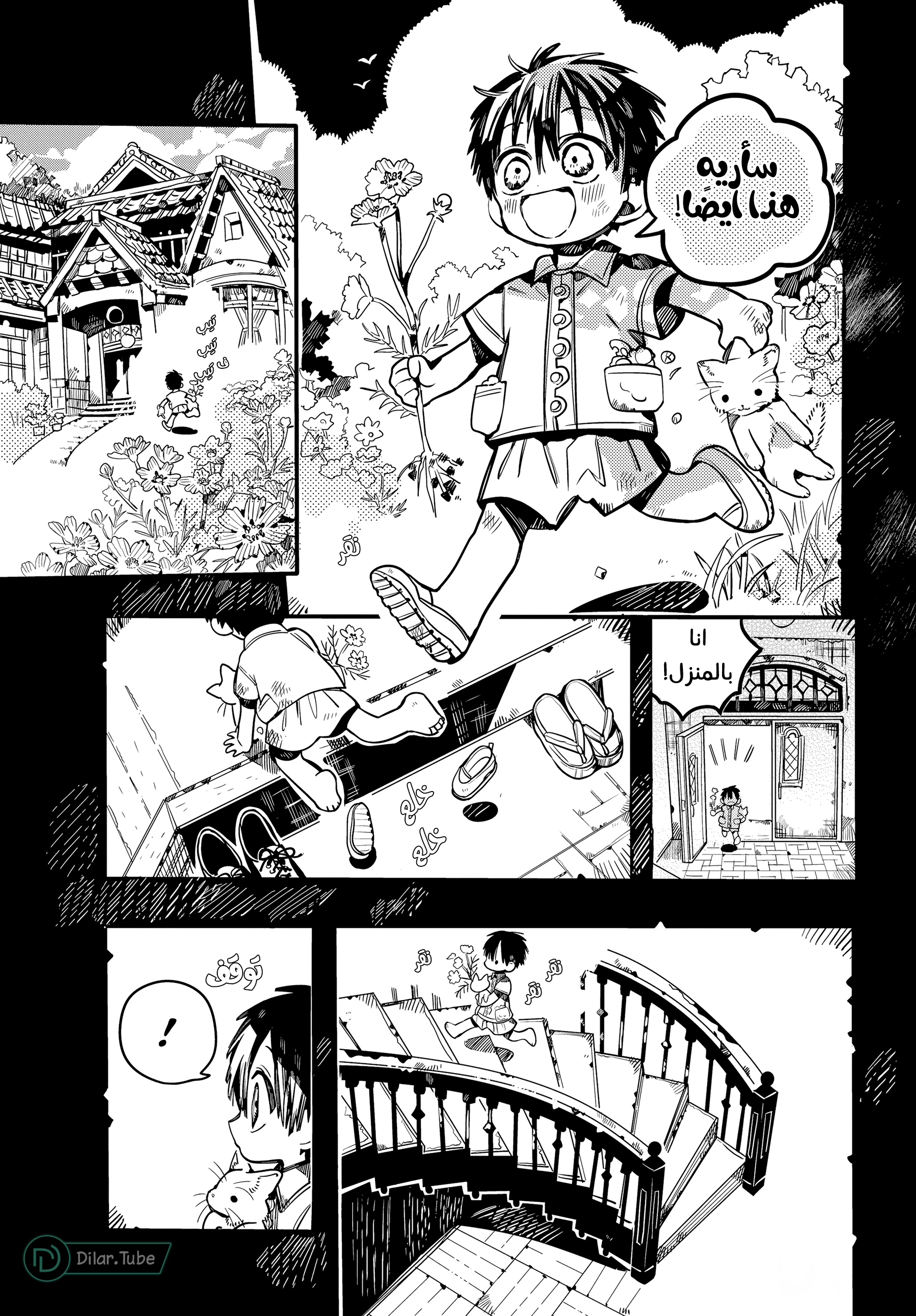 Read Toilet-bound Hanako-kun AR Manga Online