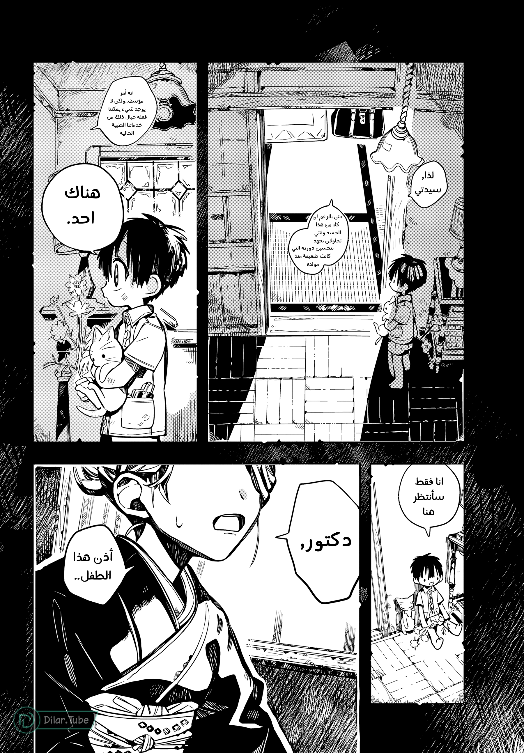 Read Toilet-bound Hanako-kun AR Manga Online