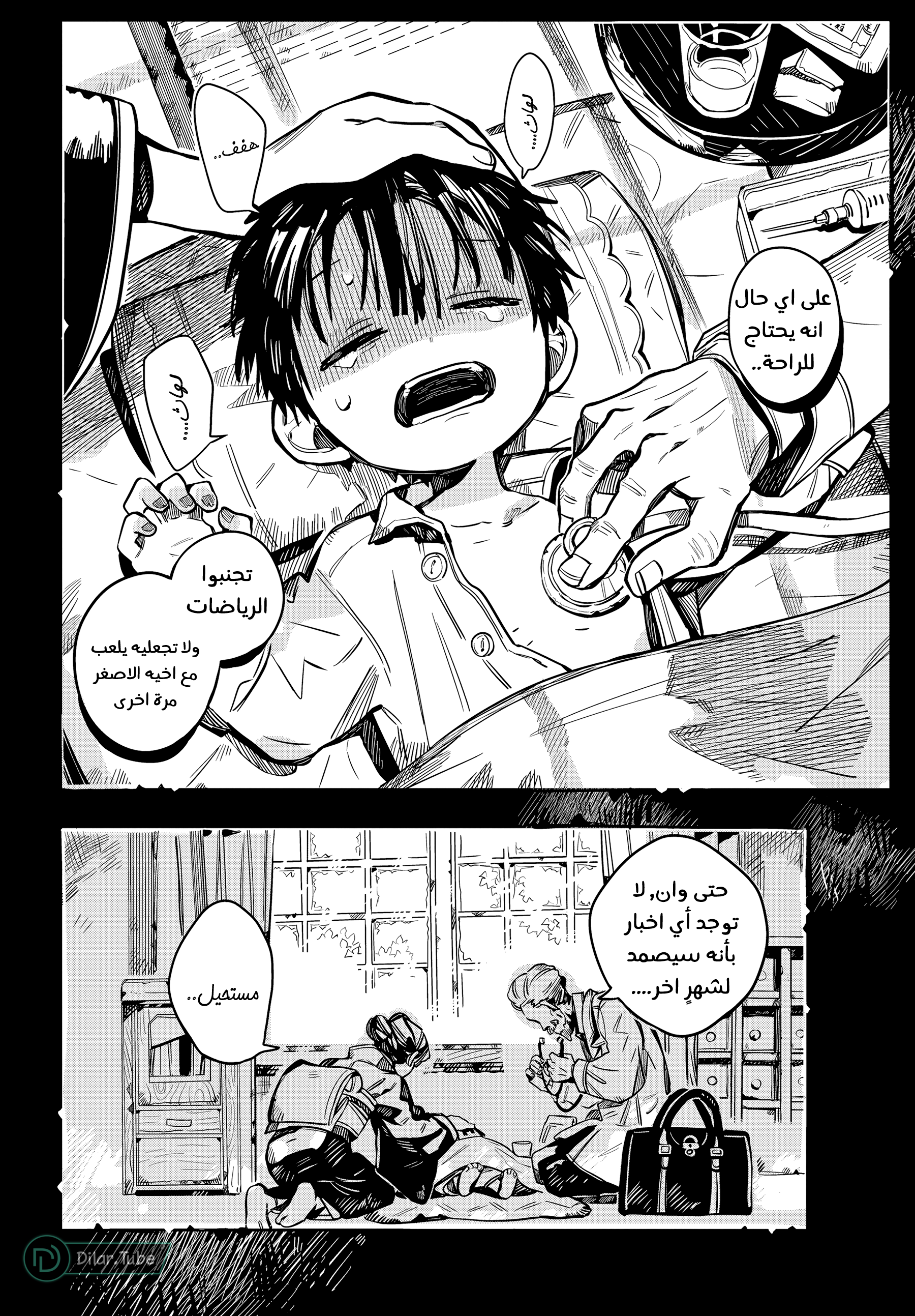 Read Toilet-bound Hanako-kun AR Manga Online