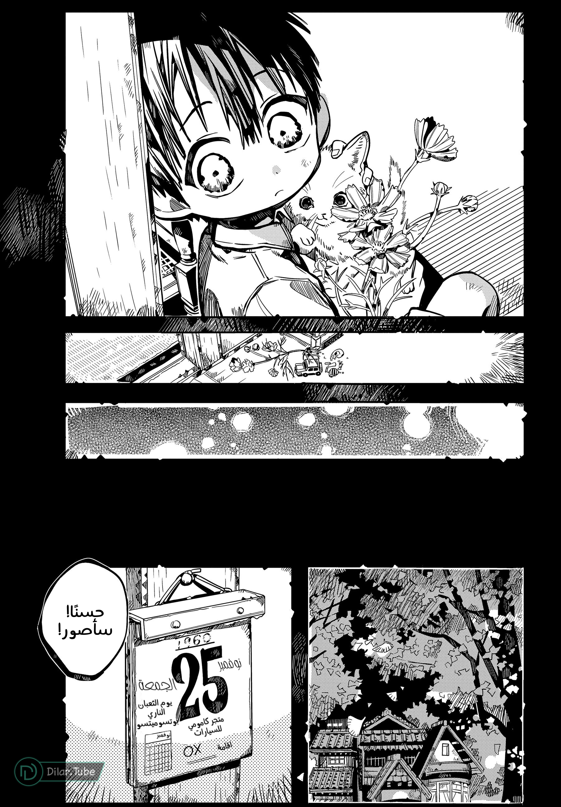 Read Toilet-bound Hanako-kun AR Manga Online