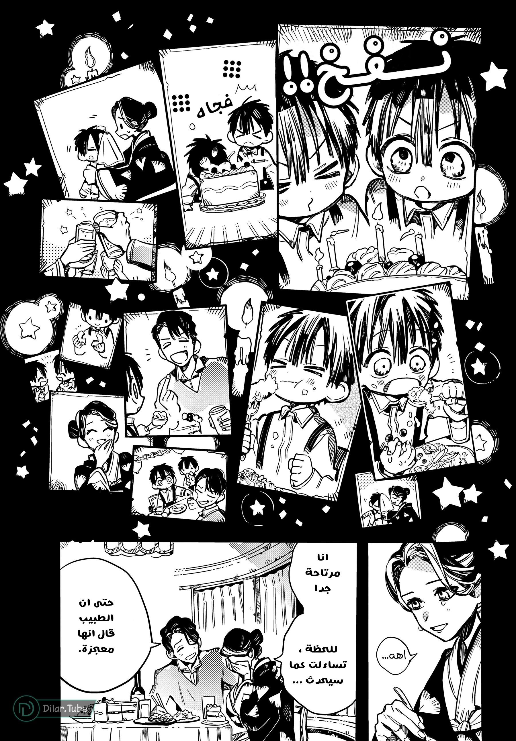 Read Toilet-bound Hanako-kun AR Manga Online
