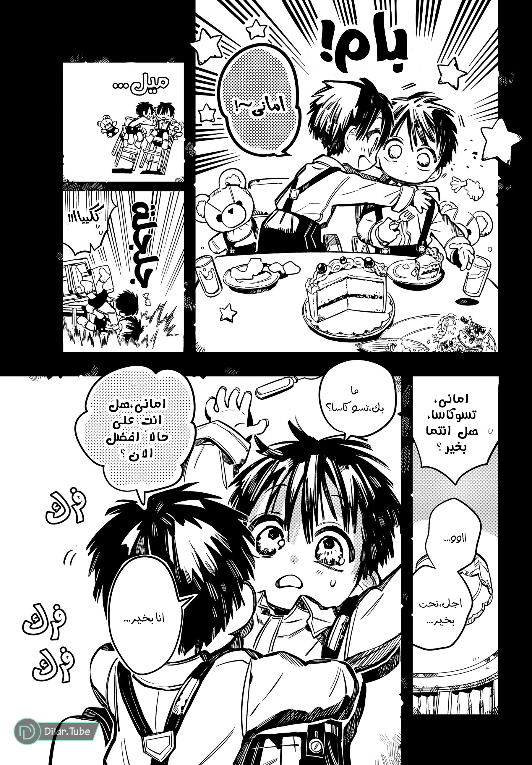 Read Toilet-bound Hanako-kun AR Manga Online