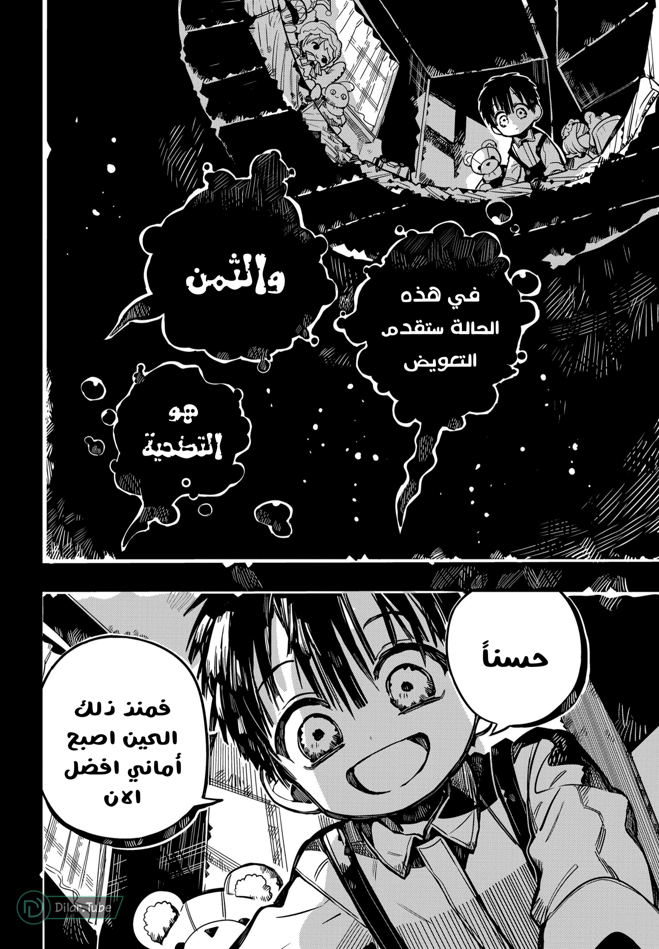 Read Toilet-bound Hanako-kun AR Manga Online