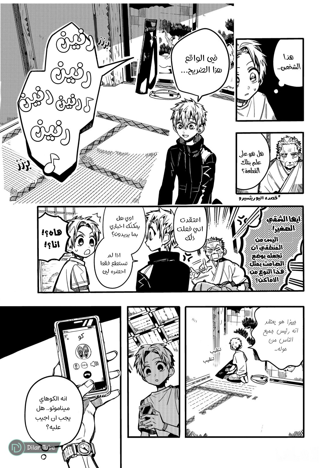 Read Toilet-bound Hanako-kun AR Manga Online