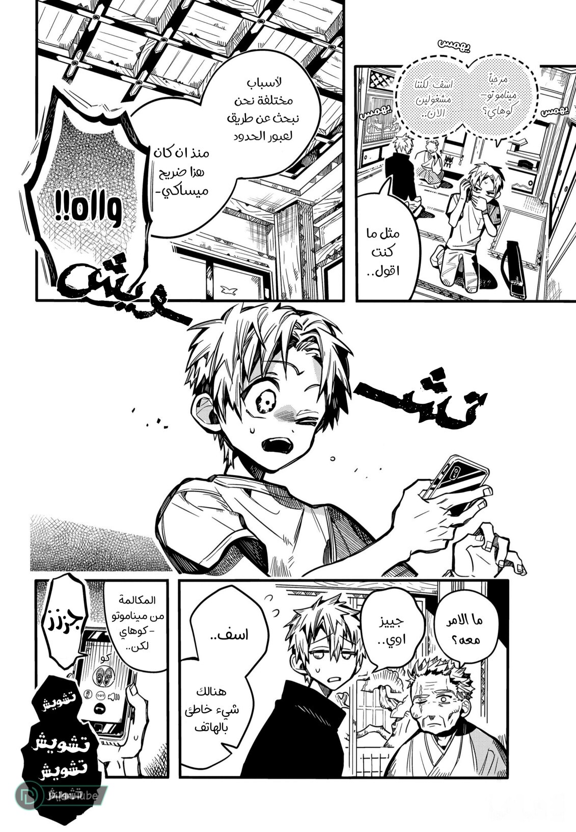 Read Toilet-bound Hanako-kun AR Manga Online