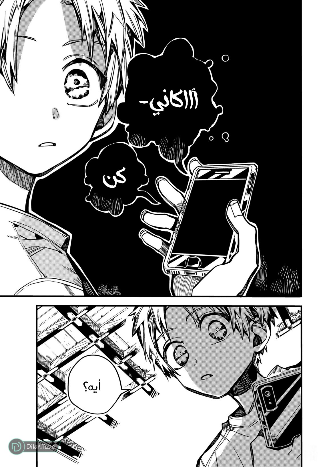 Read Toilet-bound Hanako-kun AR Manga Online