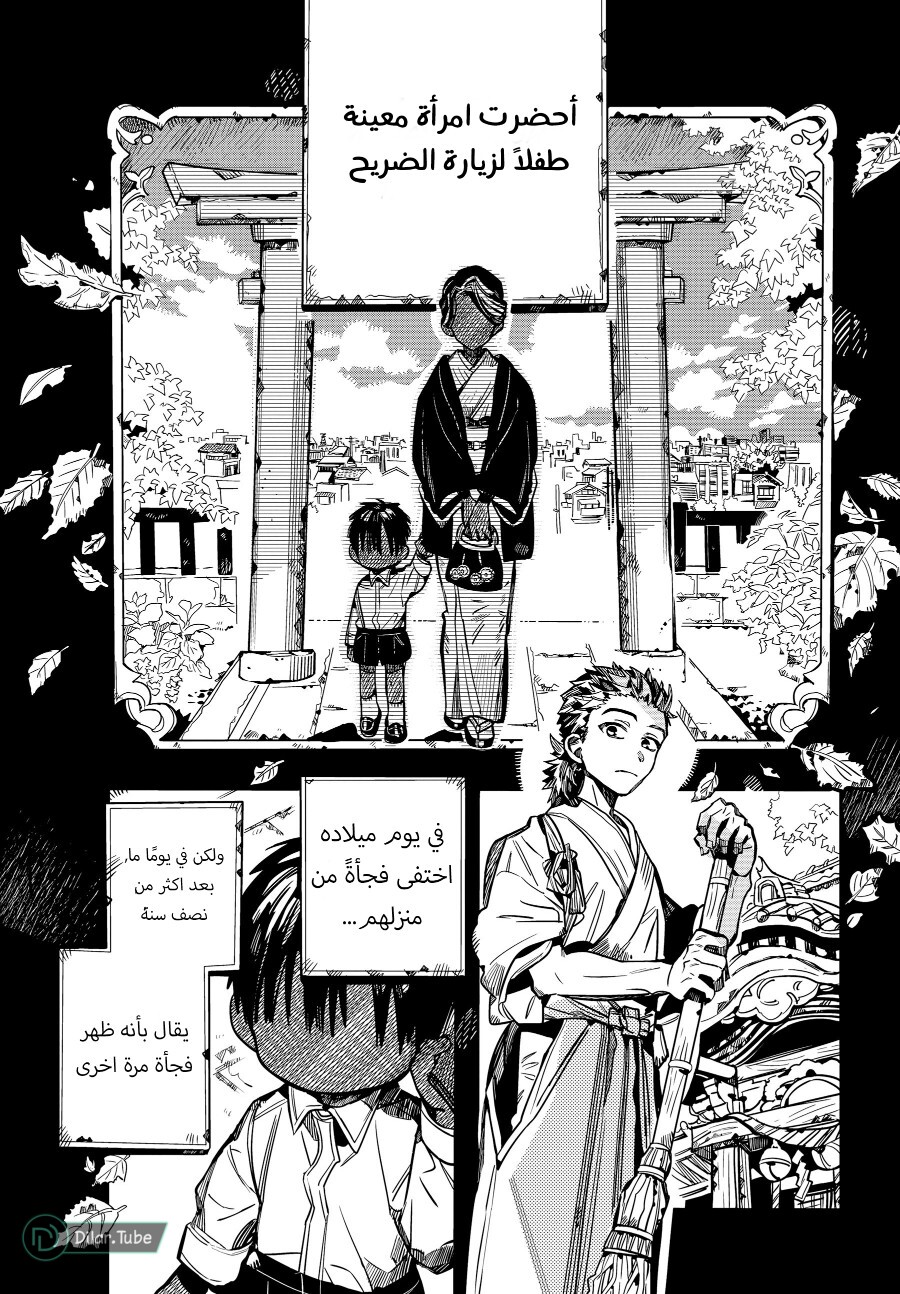 Read Toilet-bound Hanako-kun AR Manga Online