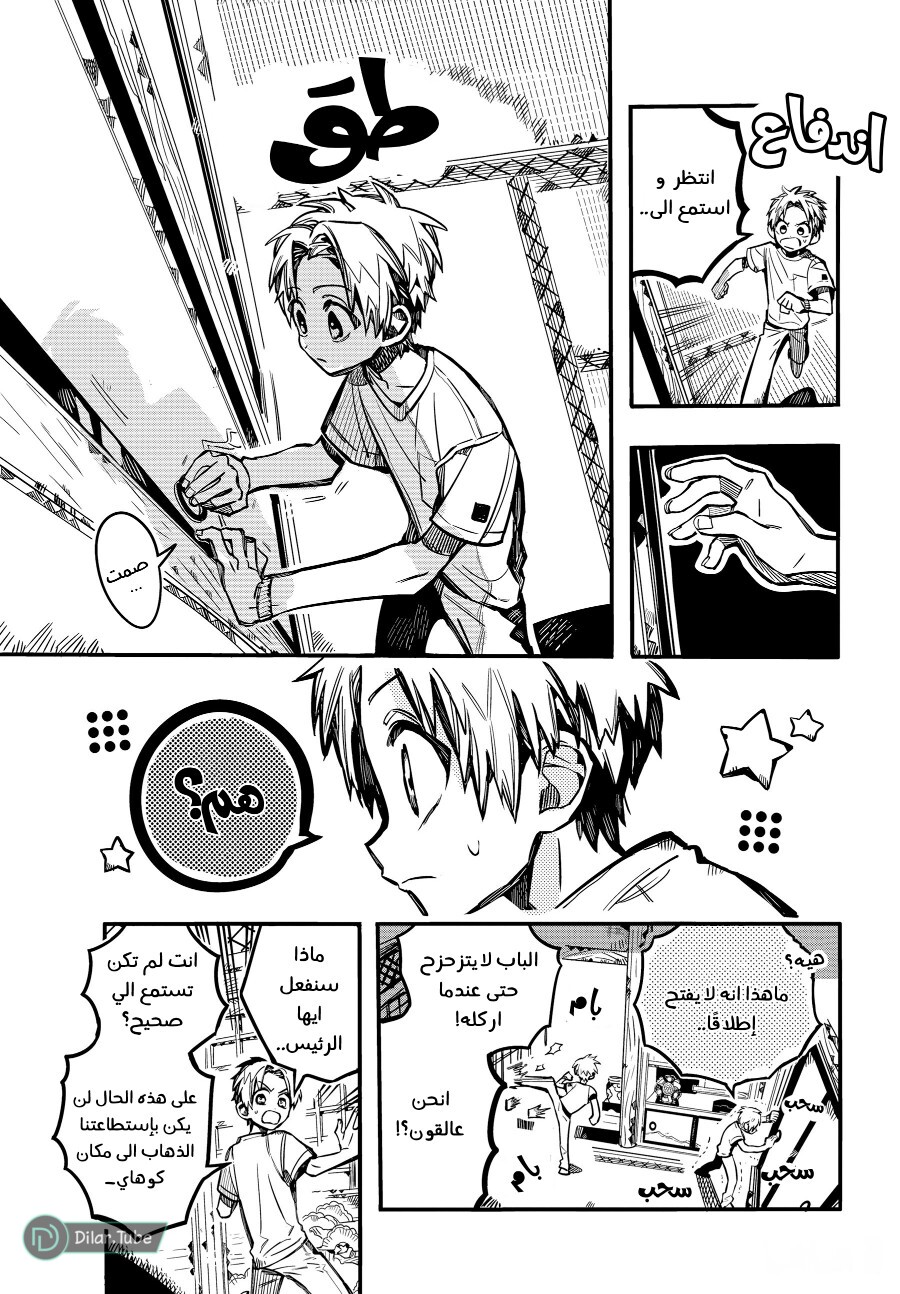 Read Toilet-bound Hanako-kun AR Manga Online