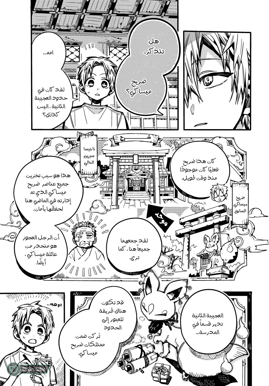 Read Toilet-bound Hanako-kun AR Manga Online