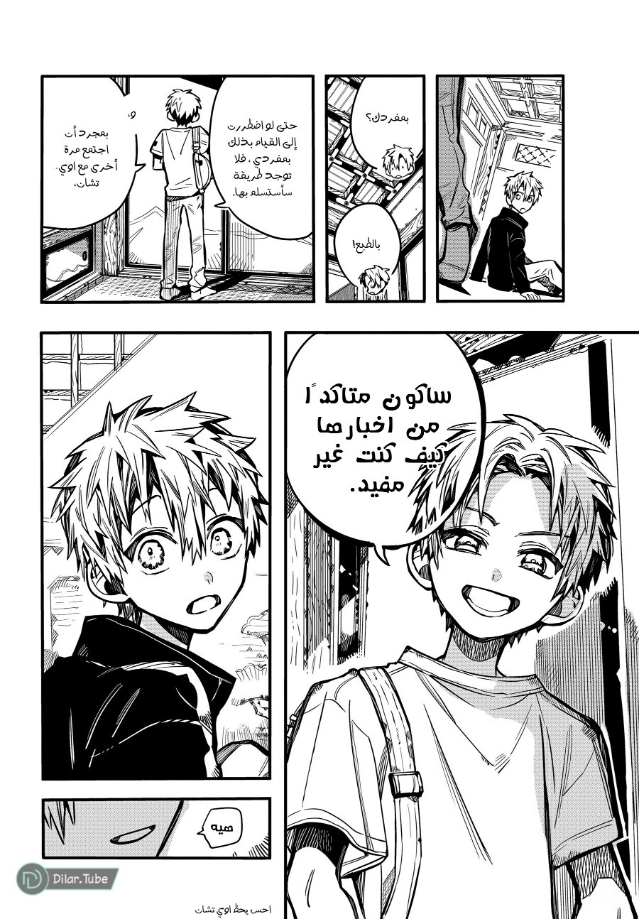 Read Toilet-bound Hanako-kun AR Manga Online