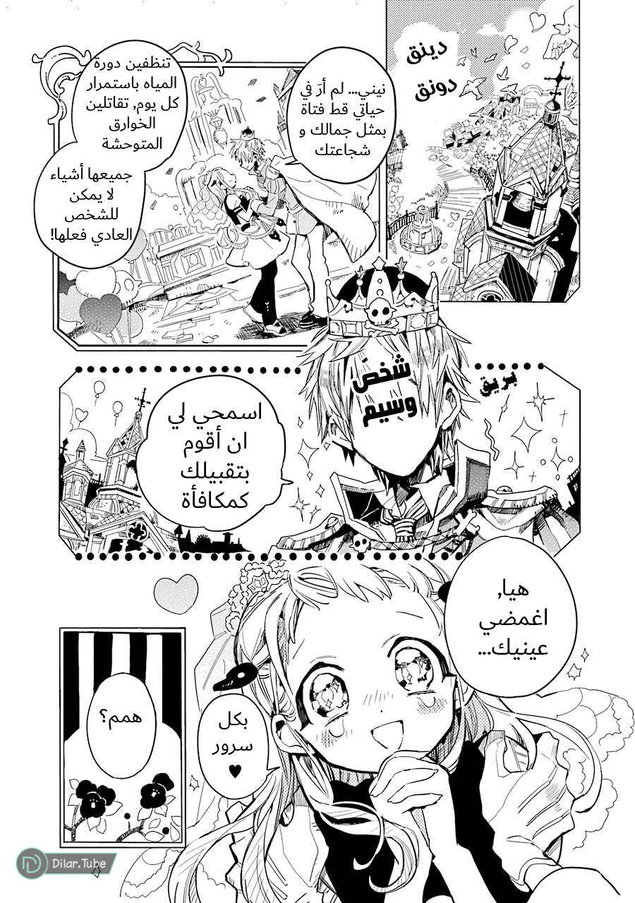 Read Toilet-bound Hanako-kun AR Manga Online