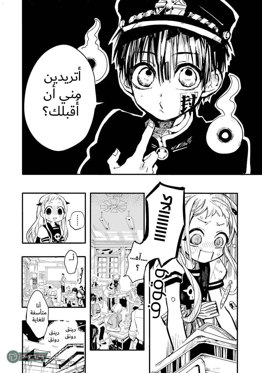 Read Toilet-bound Hanako-kun AR Manga Online