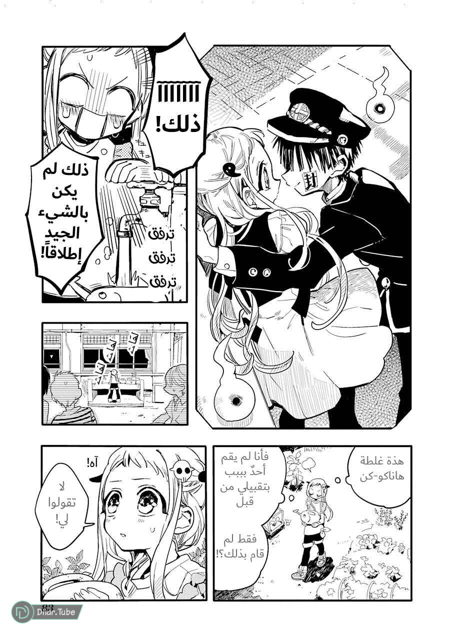 Read Toilet-bound Hanako-kun AR Manga Online