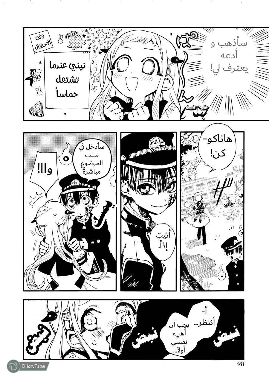Read Toilet-bound Hanako-kun AR Manga Online