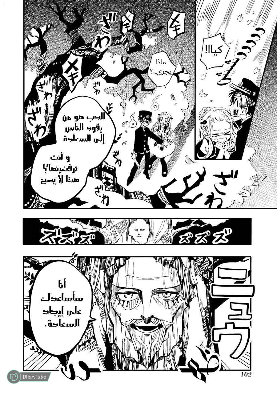 Read Toilet-bound Hanako-kun AR Manga Online