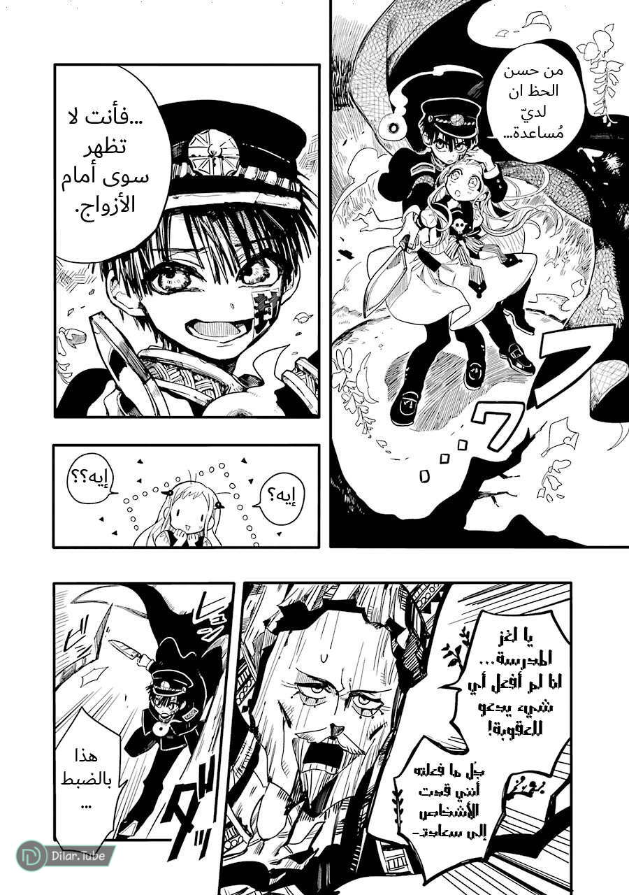 Read Toilet-bound Hanako-kun AR Manga Online
