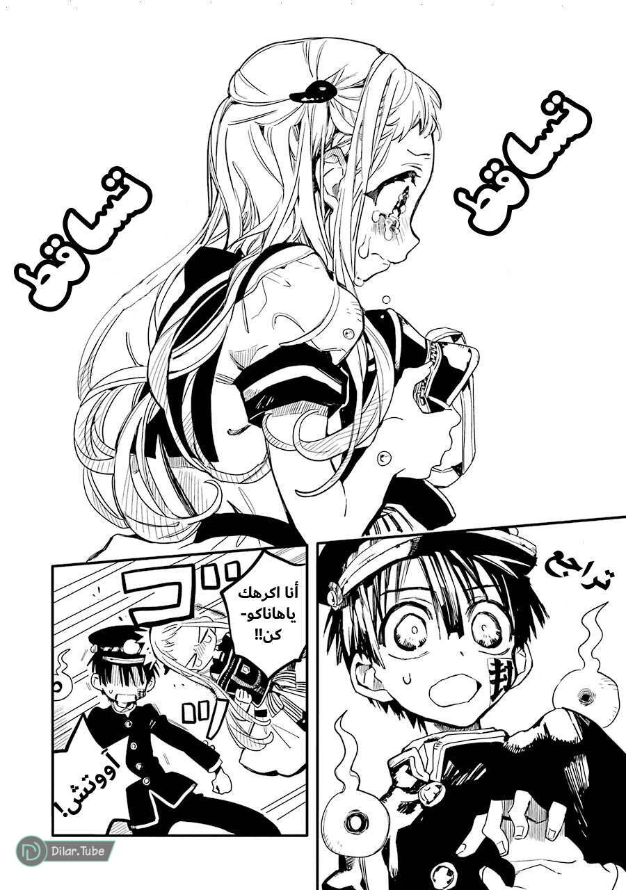 Read Toilet-bound Hanako-kun AR Manga Online