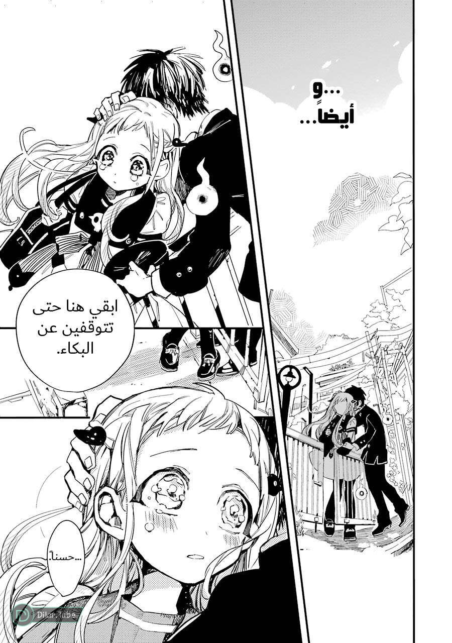 Read Toilet-bound Hanako-kun AR Manga Online