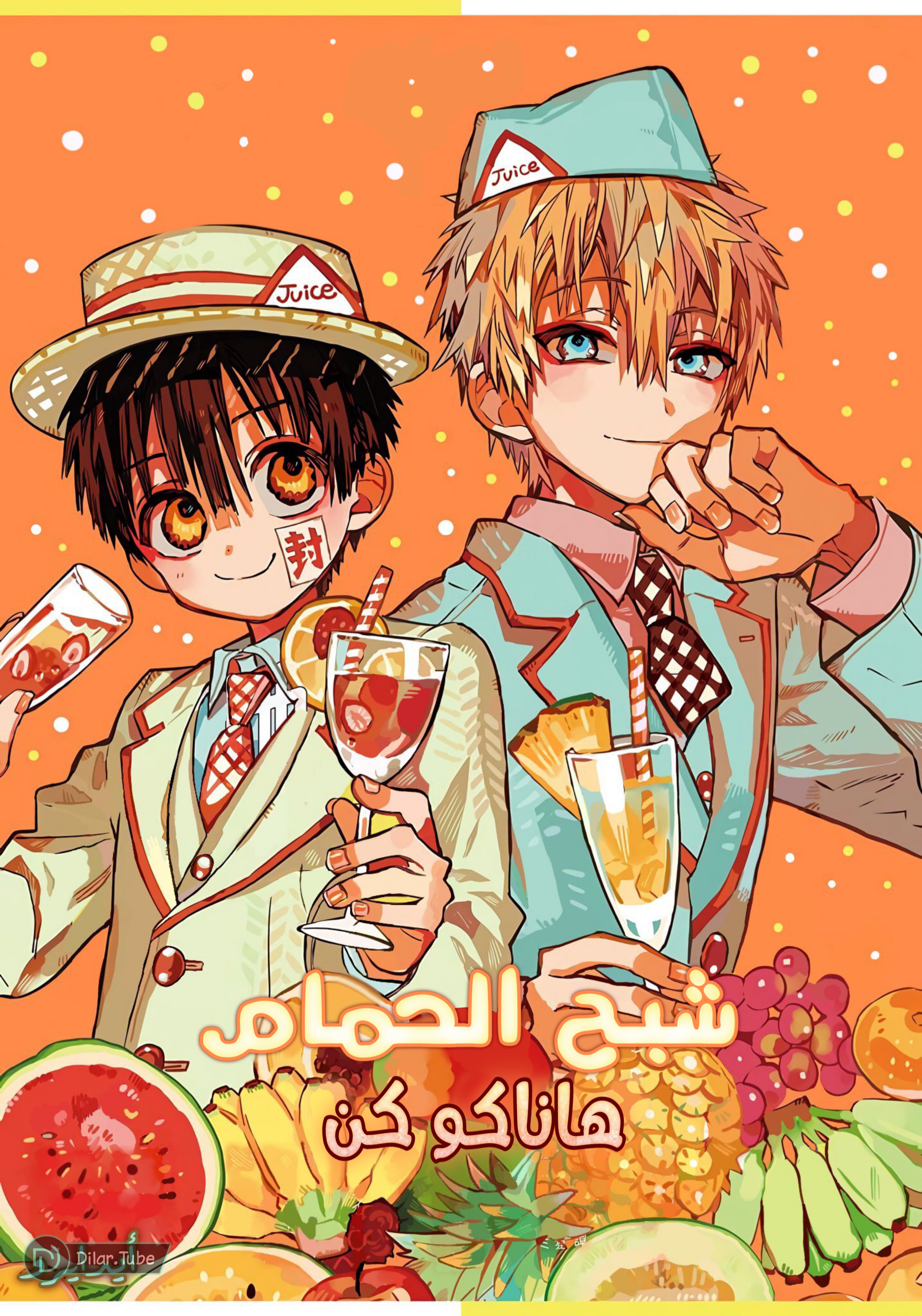 Read Toilet-bound Hanako-kun AR Manga Online