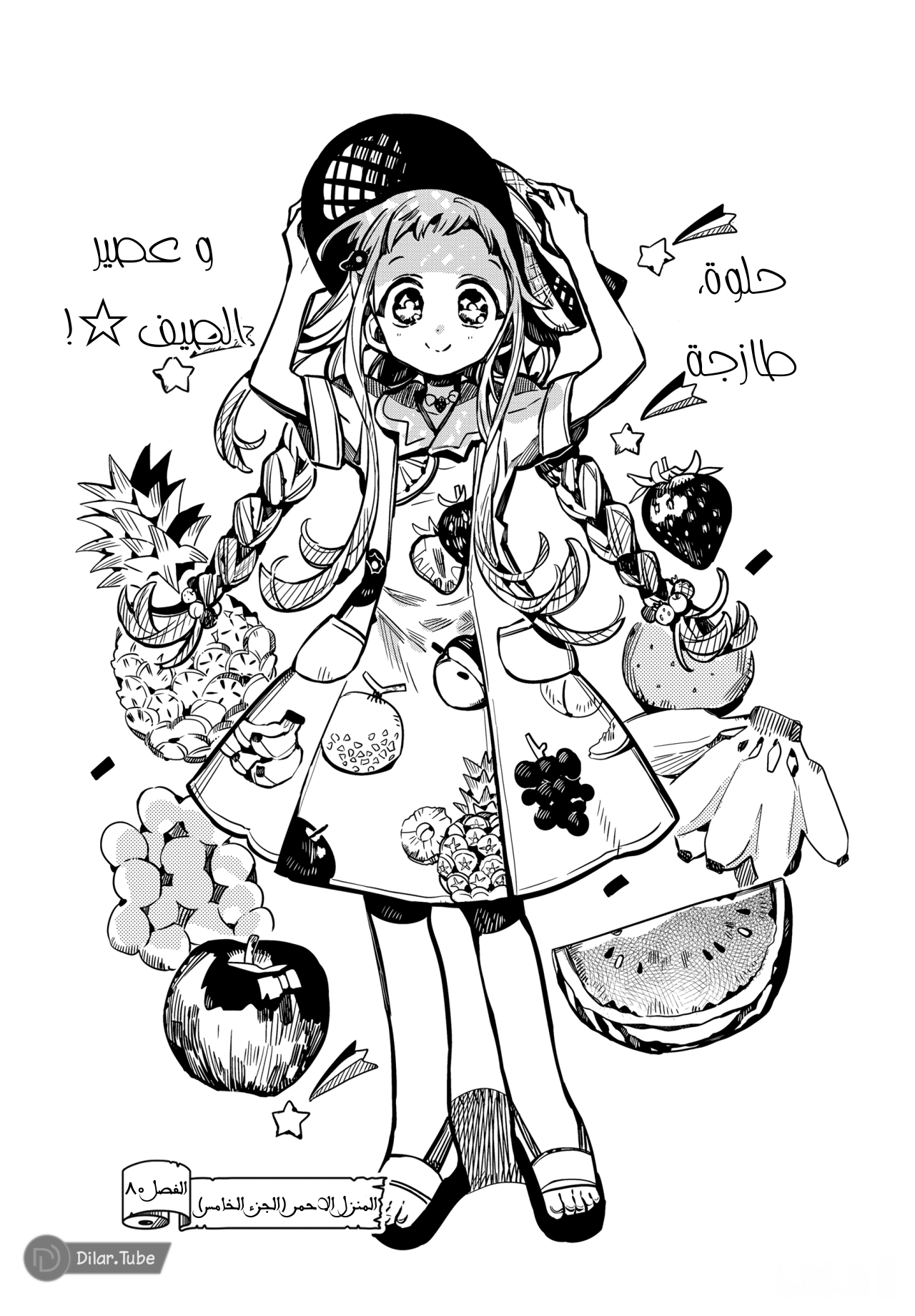 Read Toilet-bound Hanako-kun AR Manga Online