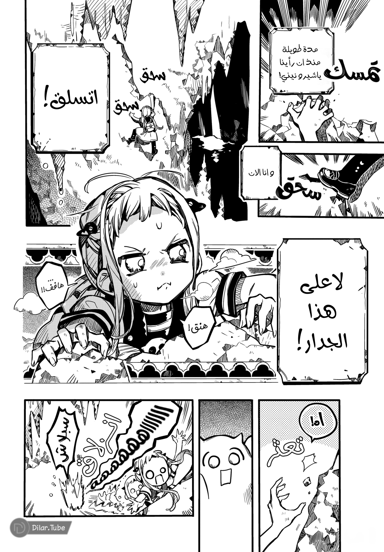 Read Toilet-bound Hanako-kun AR Manga Online