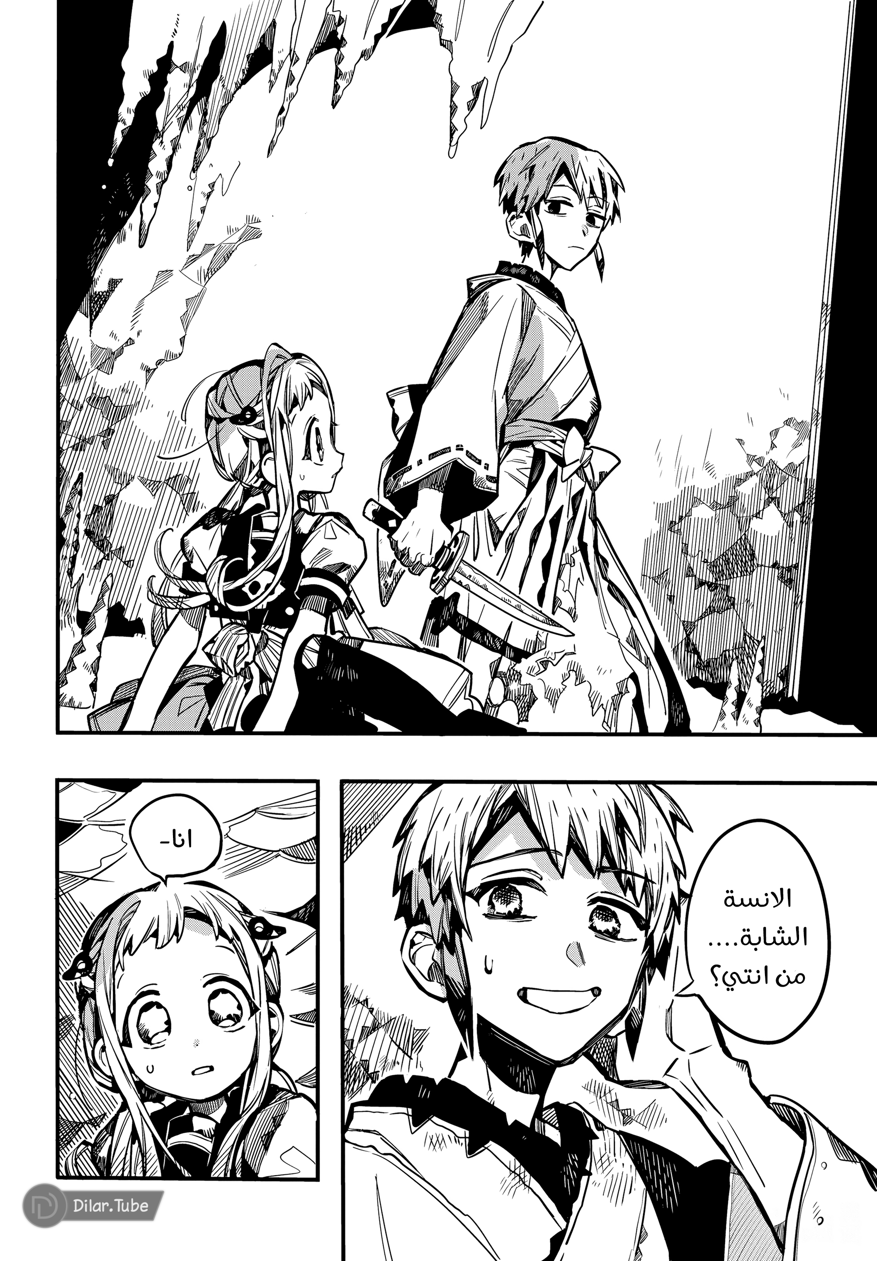 Read Toilet-bound Hanako-kun AR Manga Online