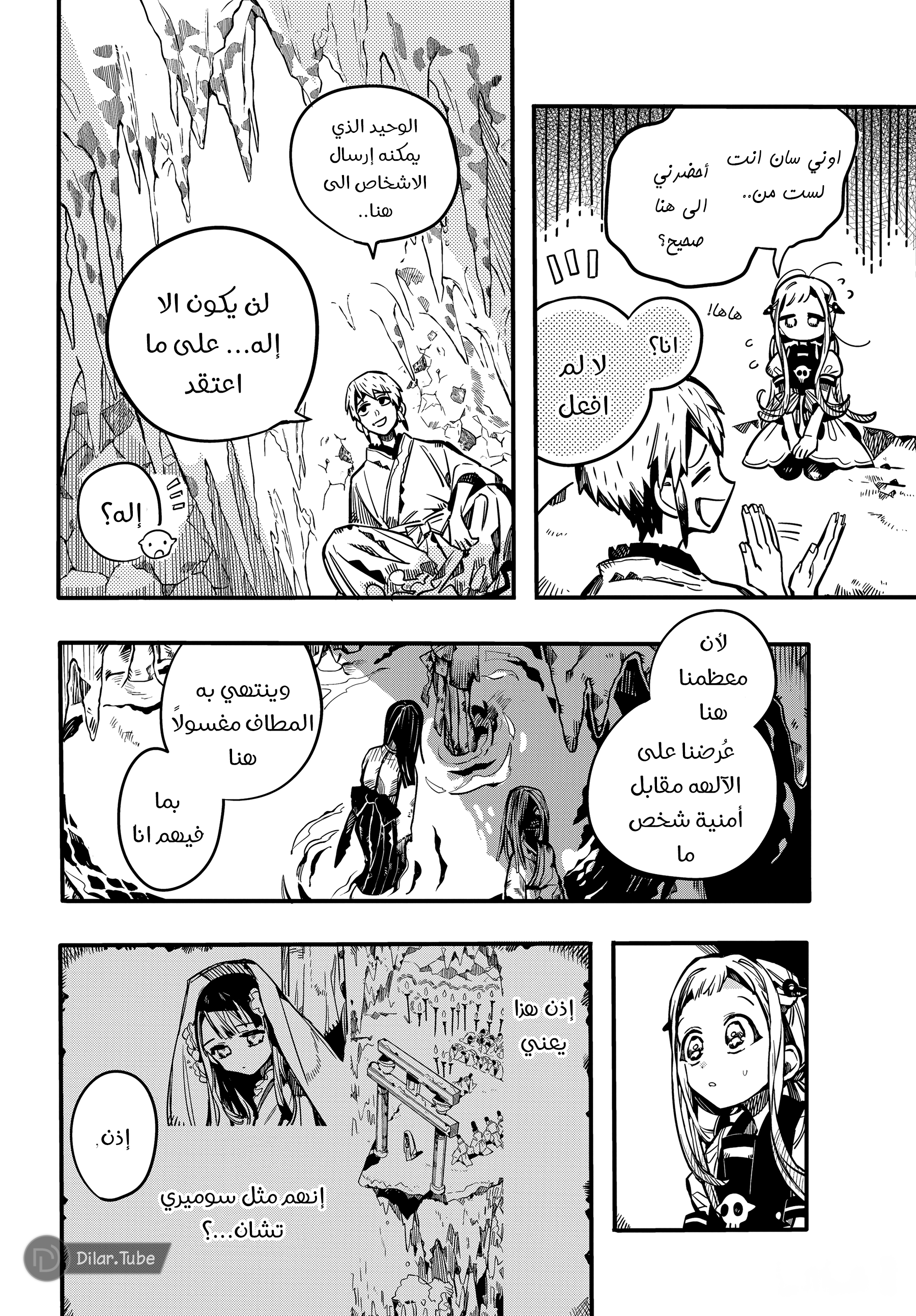 Read Toilet-bound Hanako-kun AR Manga Online