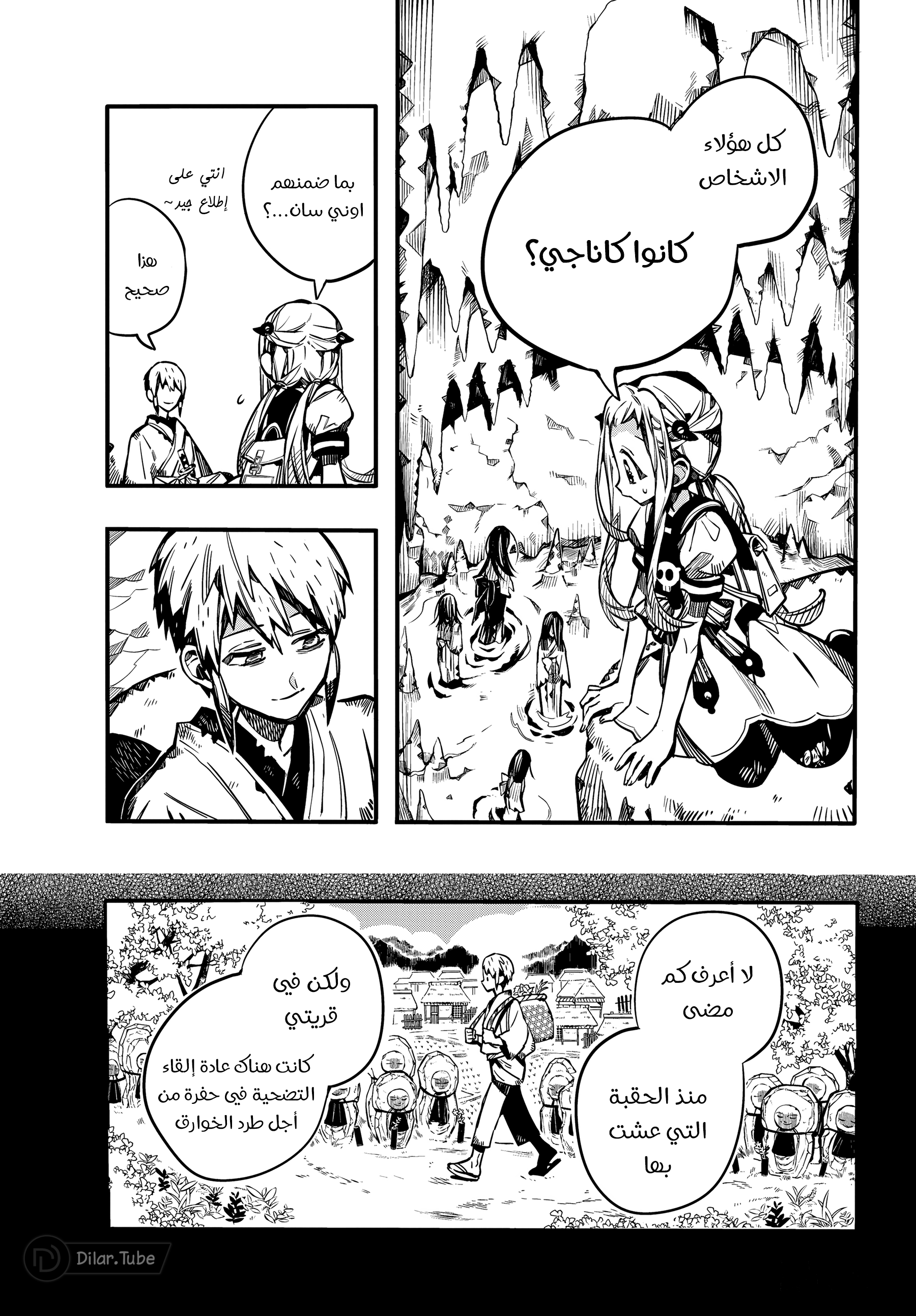 Read Toilet-bound Hanako-kun AR Manga Online