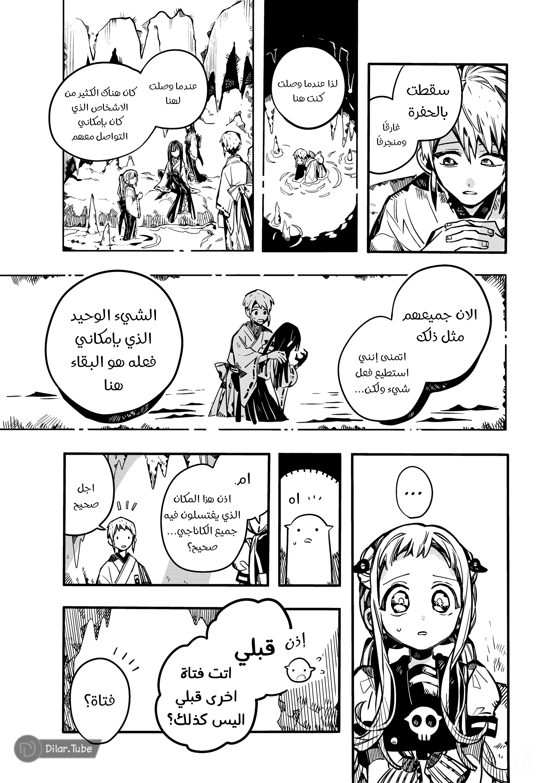 Read Toilet-bound Hanako-kun AR Manga Online