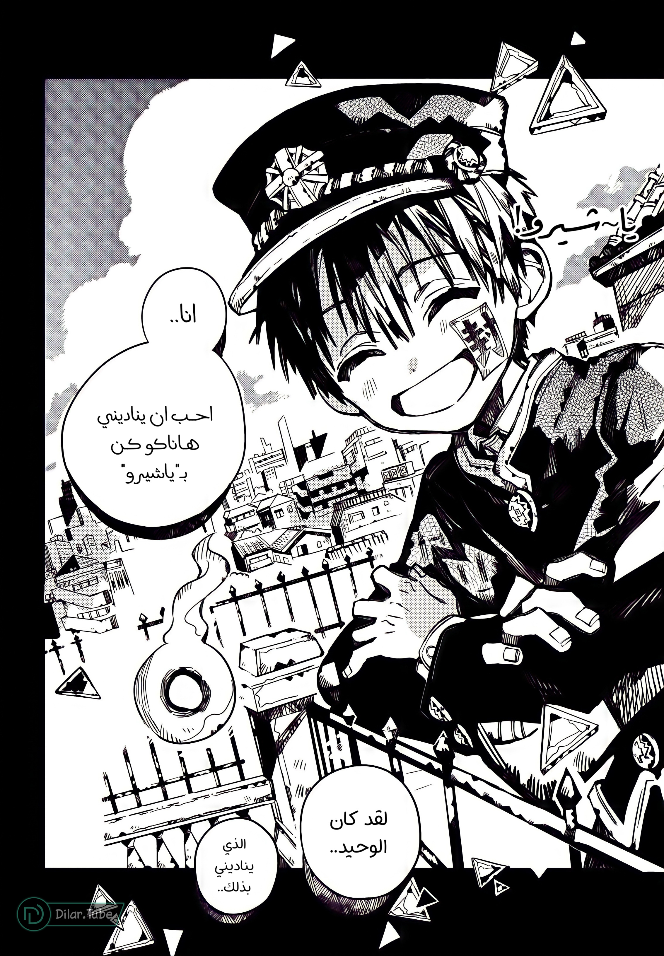 Read Toilet-bound Hanako-kun AR Manga Online