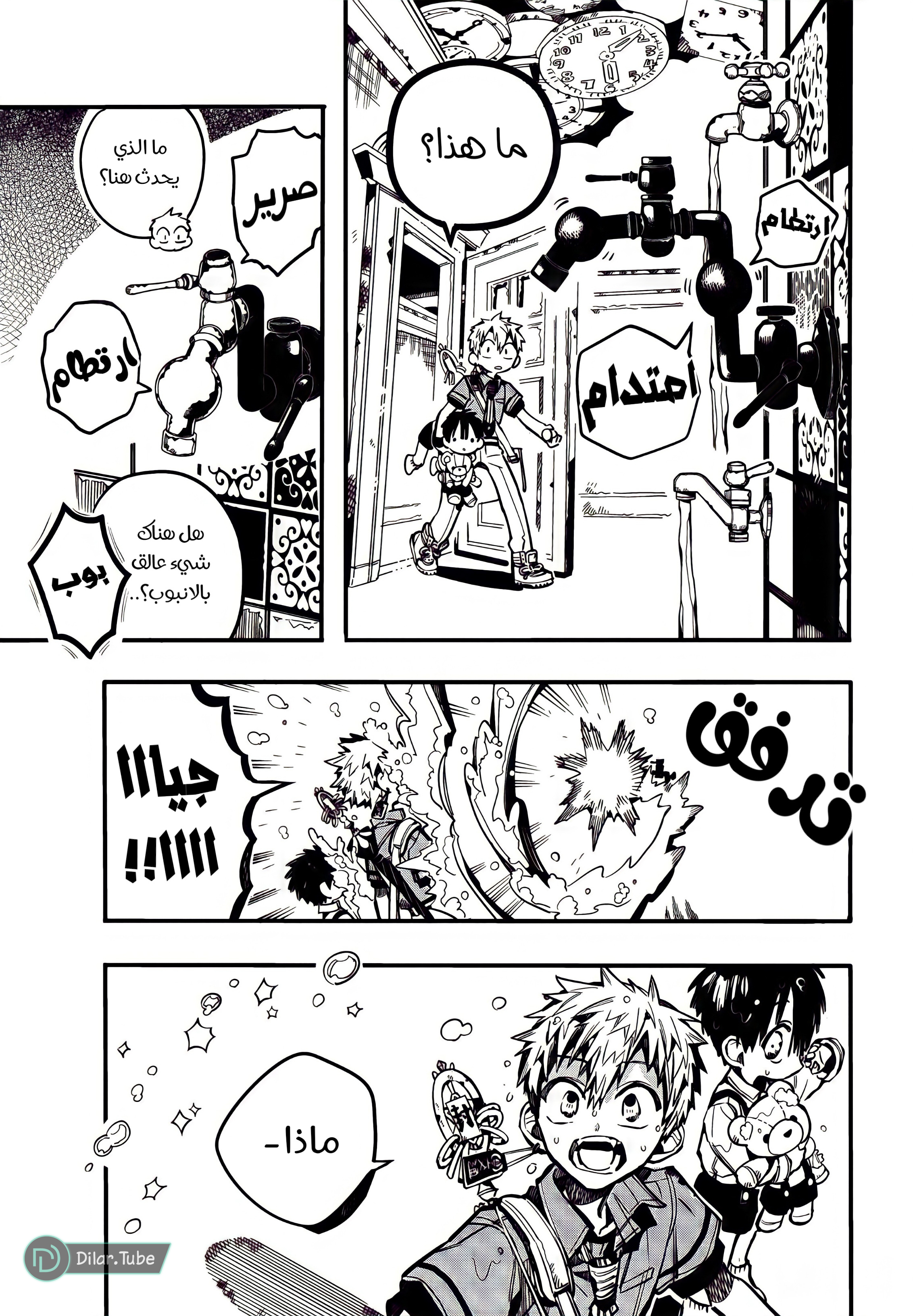 Read Toilet-bound Hanako-kun AR Manga Online