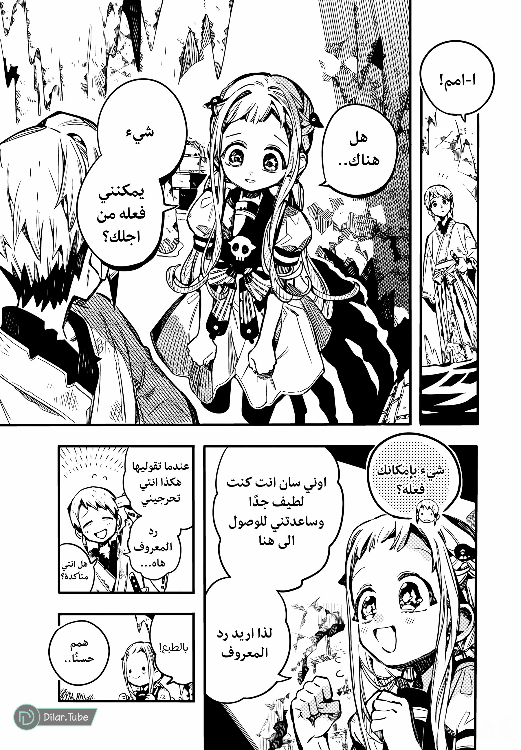 Read Toilet-bound Hanako-kun AR Manga Online