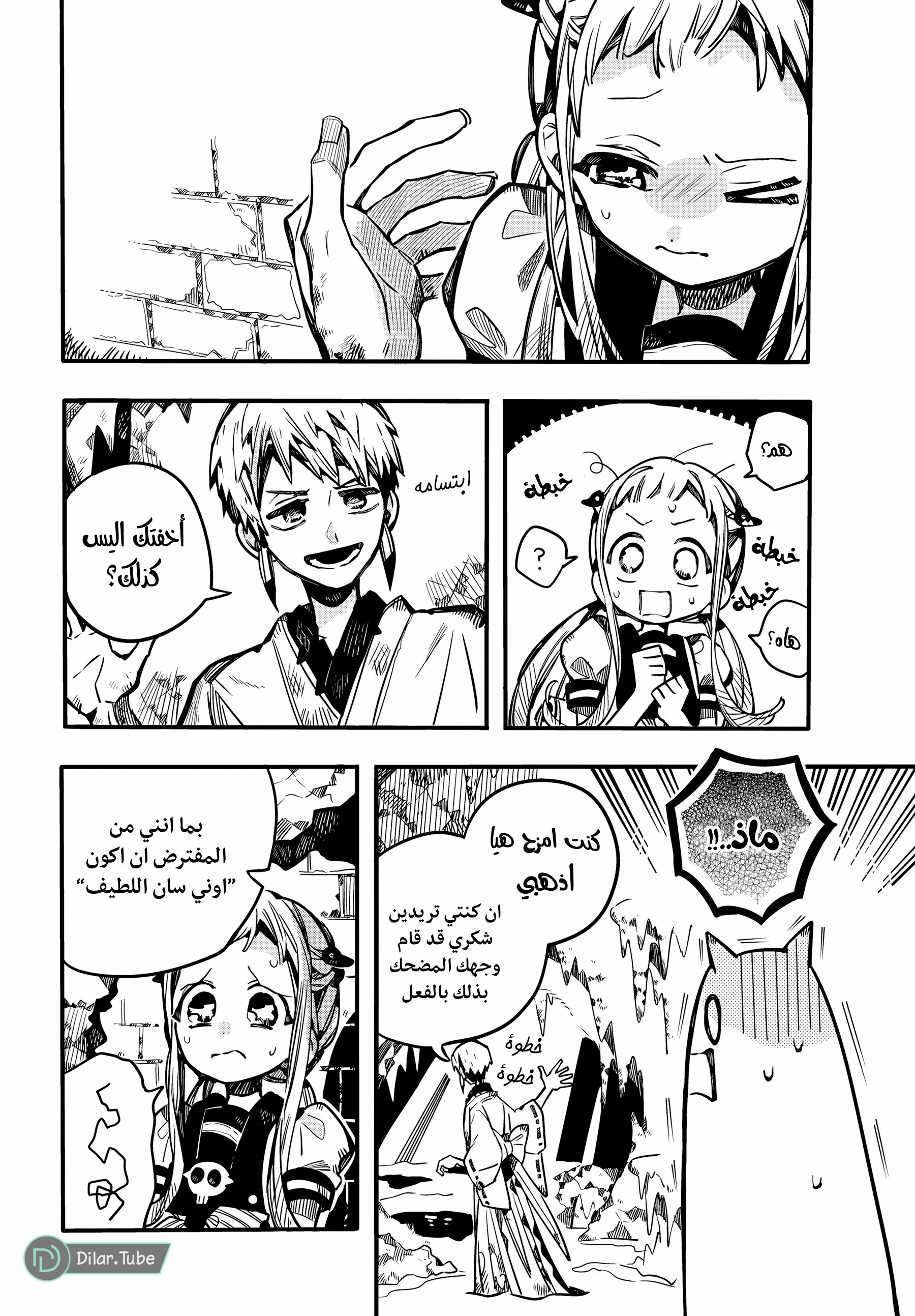 Read Toilet-bound Hanako-kun AR Manga Online