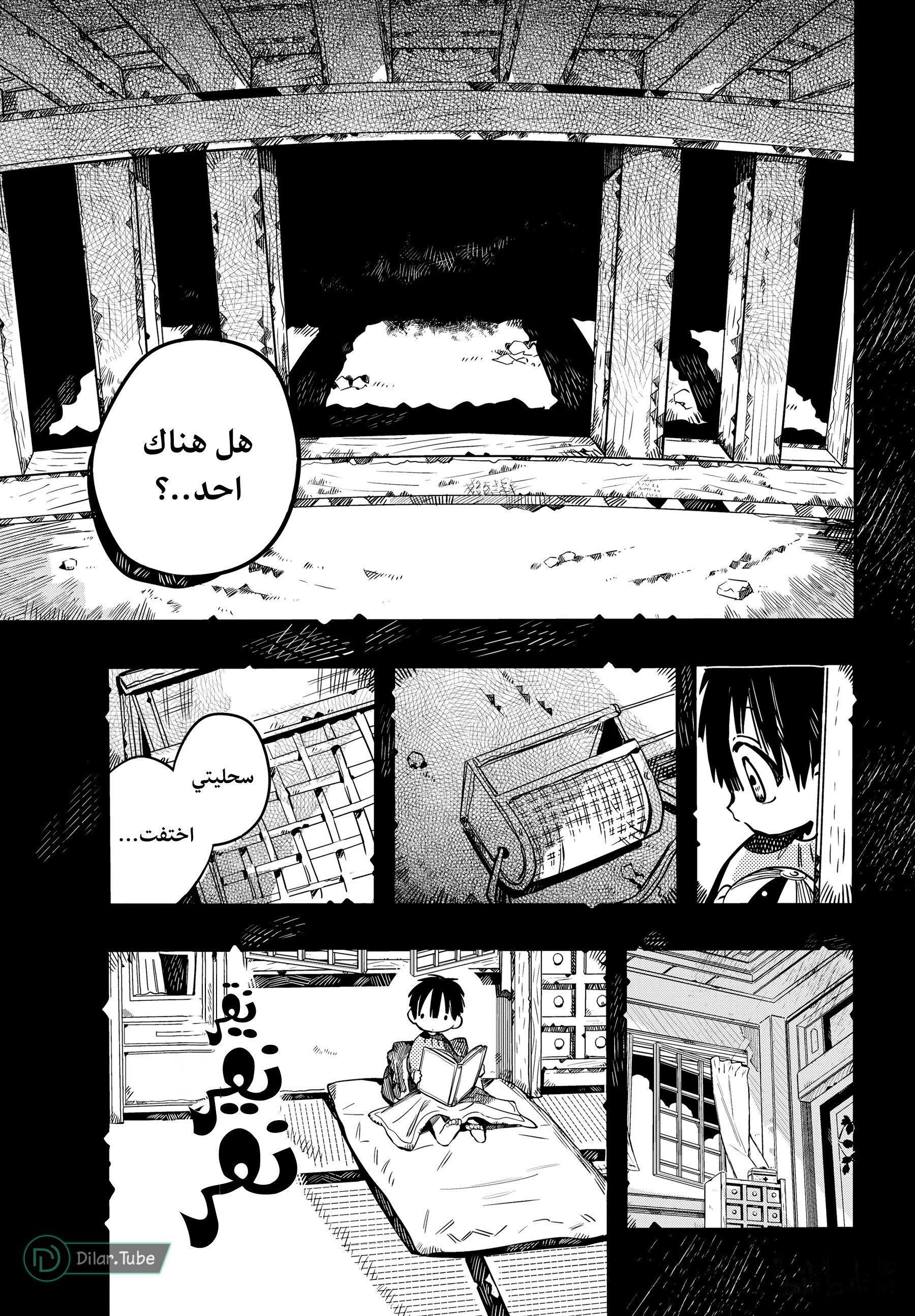 Read Toilet-bound Hanako-kun AR Manga Online