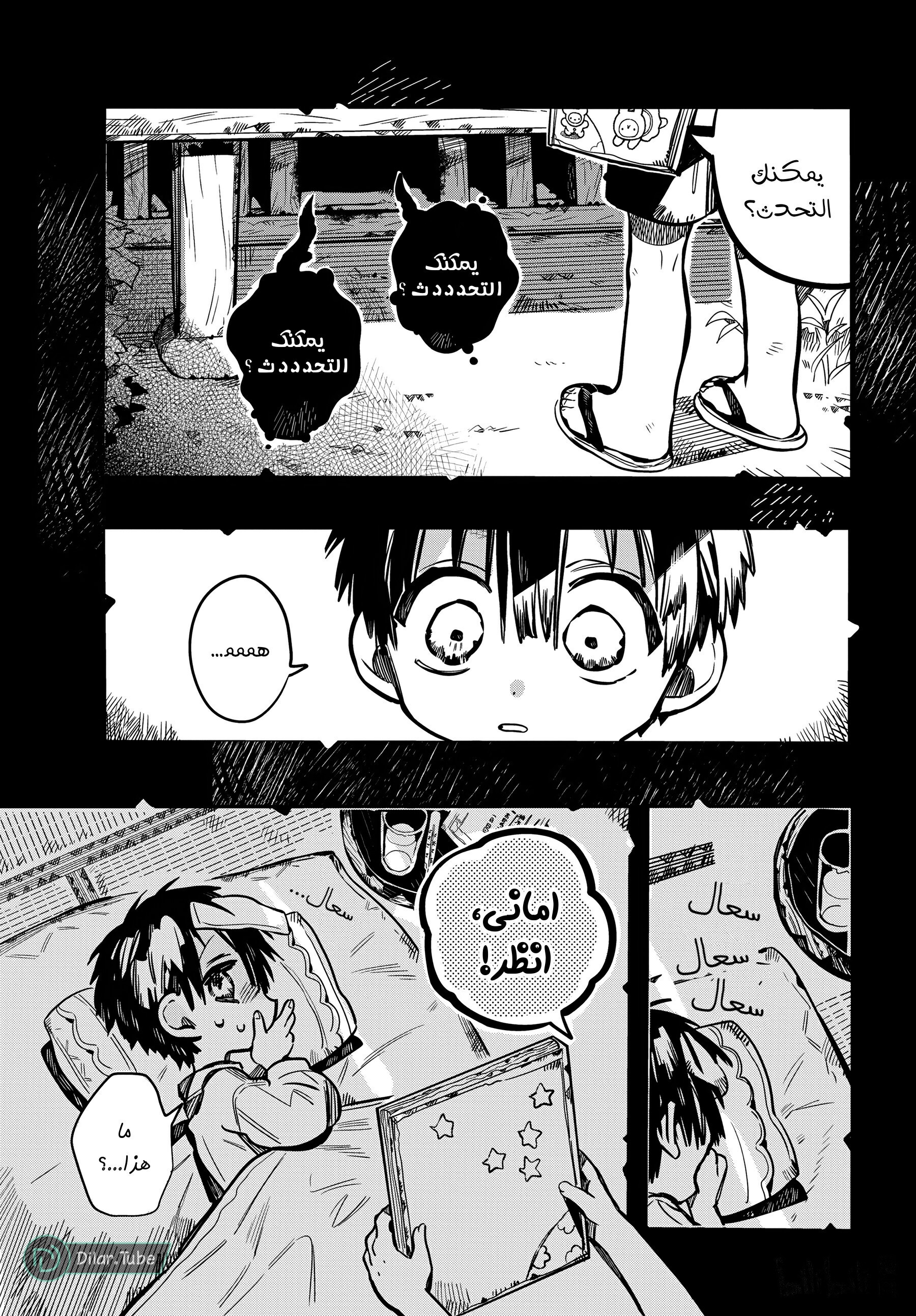 Read Toilet-bound Hanako-kun AR Manga Online