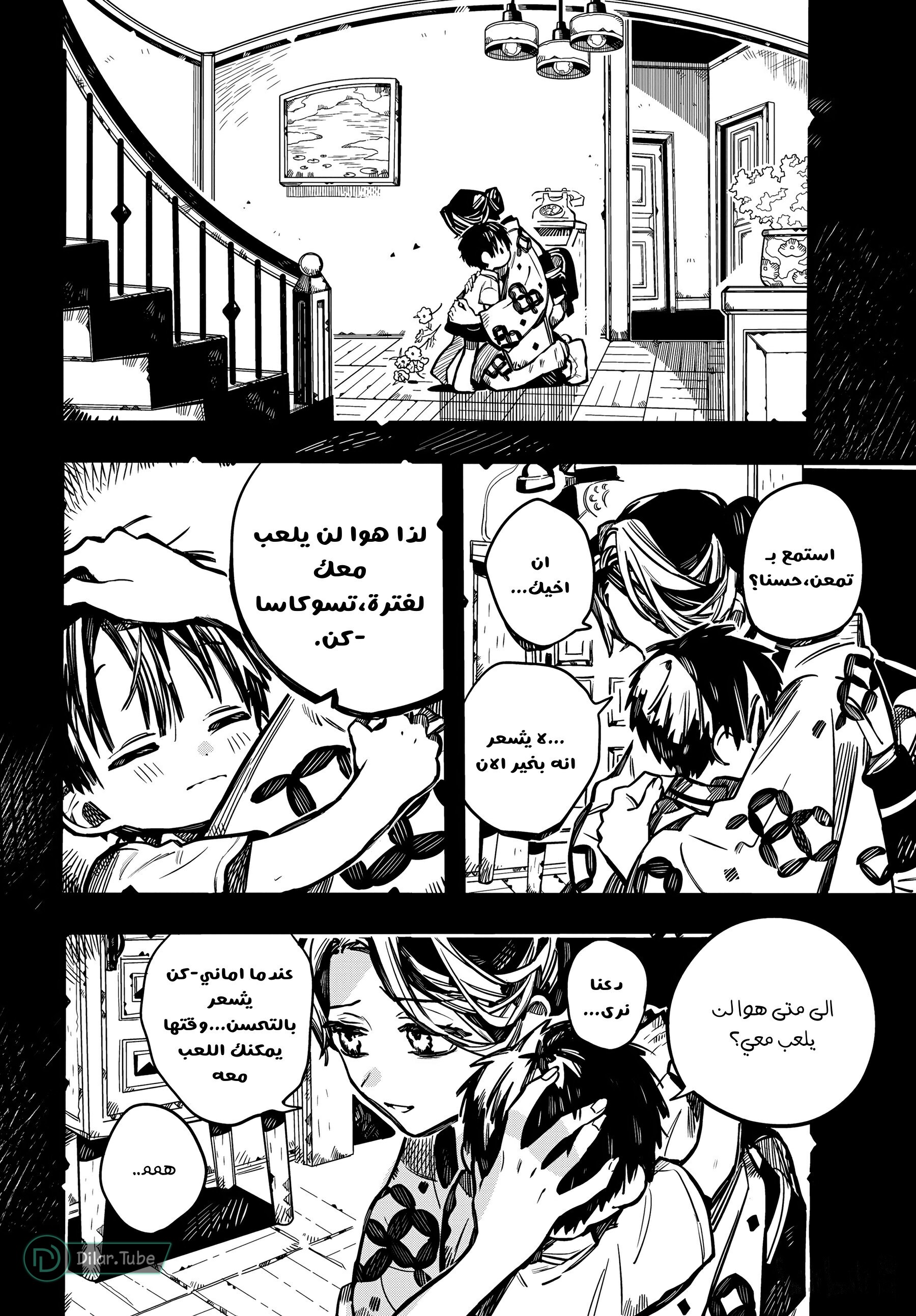 Read Toilet-bound Hanako-kun AR Manga Online