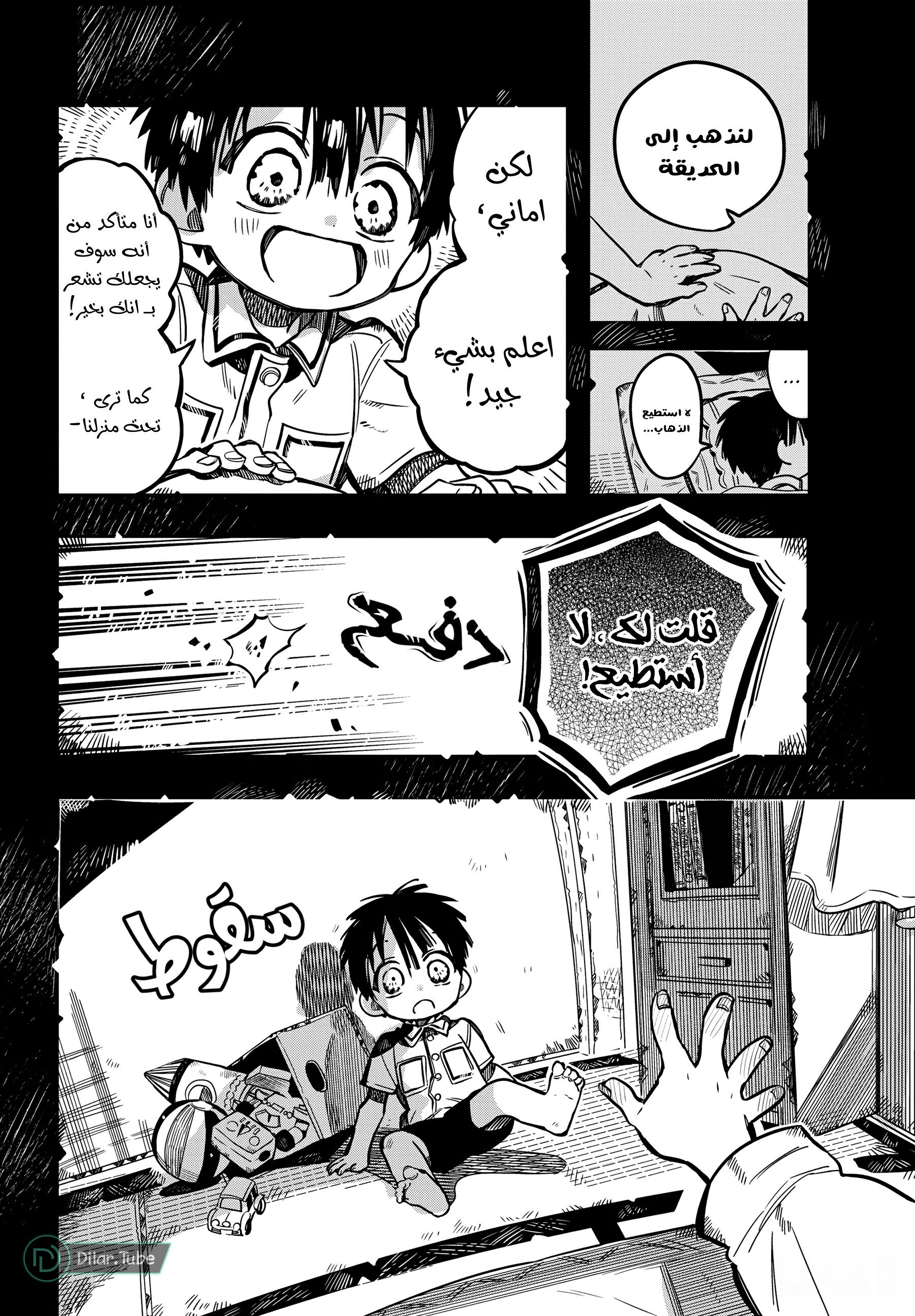 Read Toilet-bound Hanako-kun AR Manga Online