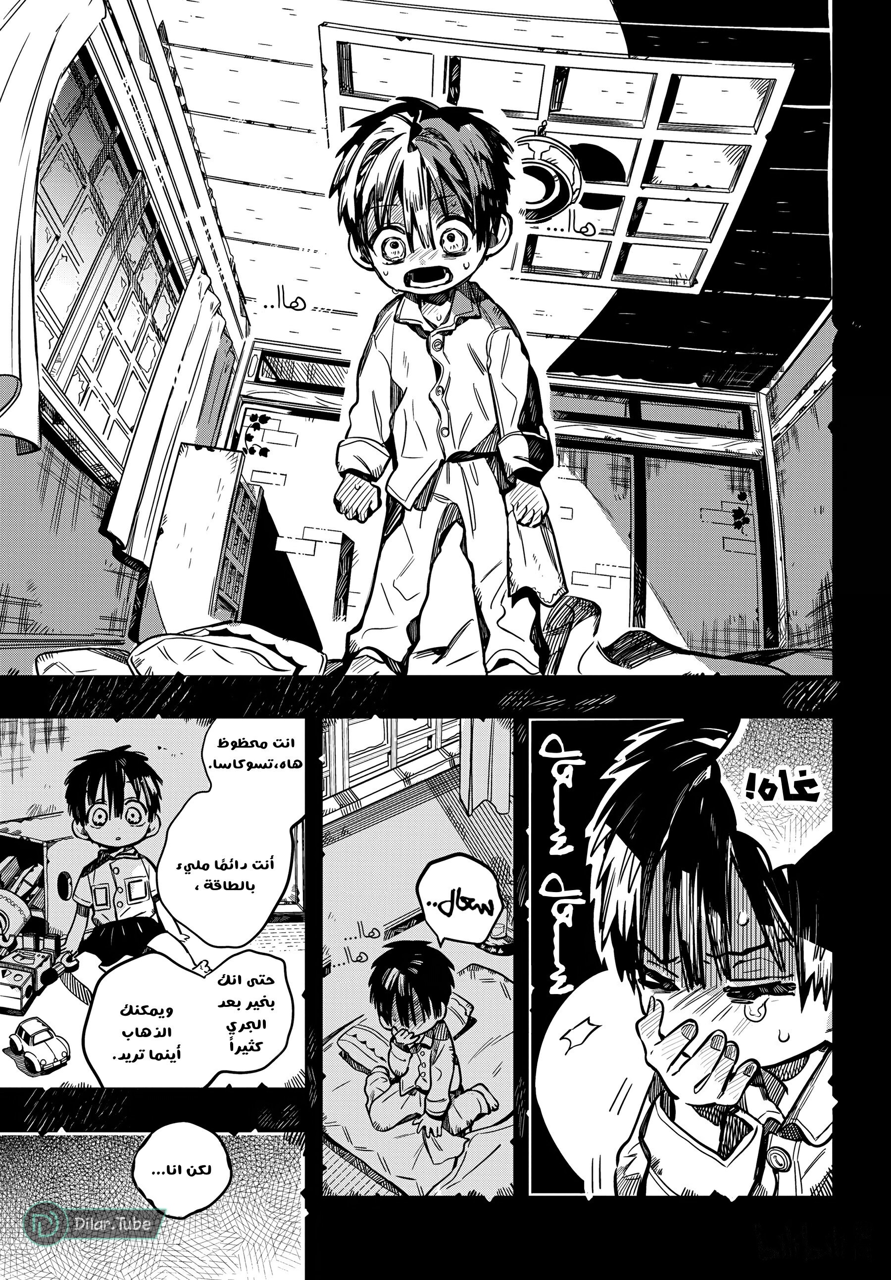 Read Toilet-bound Hanako-kun AR Manga Online