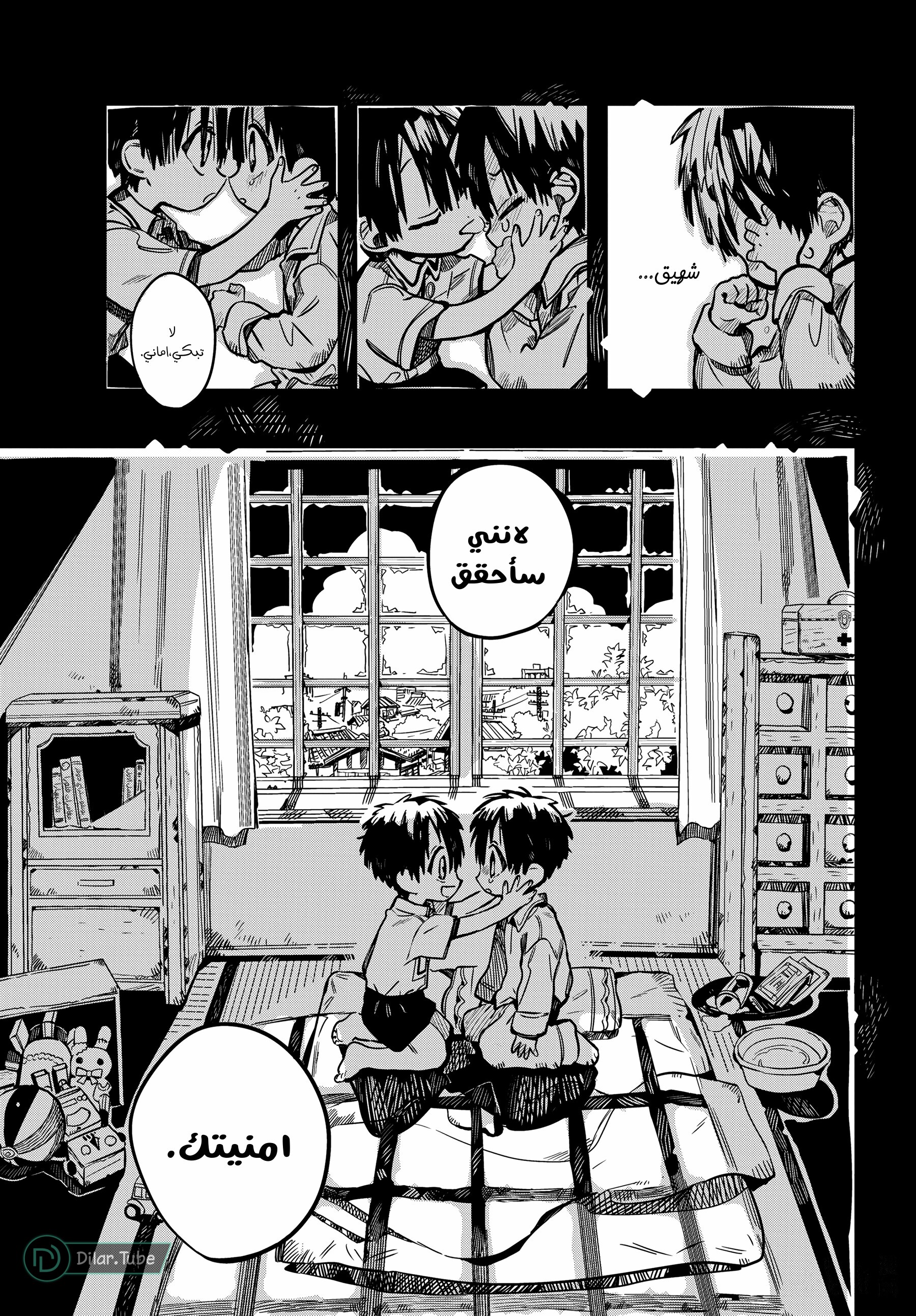 Read Toilet-bound Hanako-kun AR Manga Online
