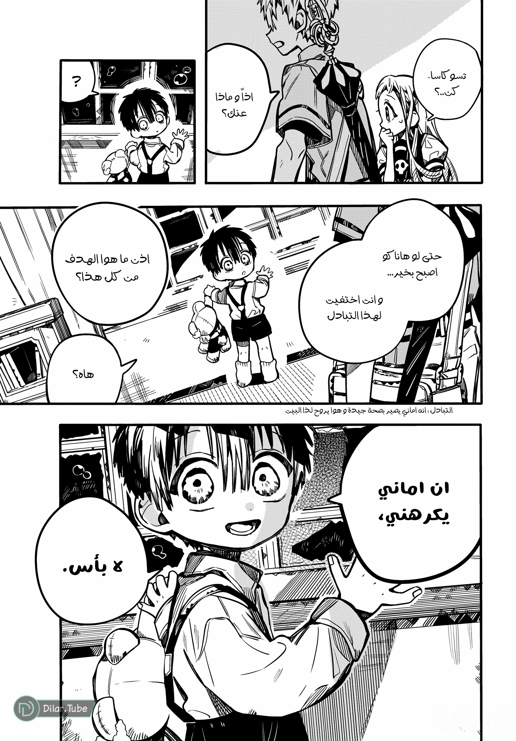 Read Toilet-bound Hanako-kun AR Manga Online