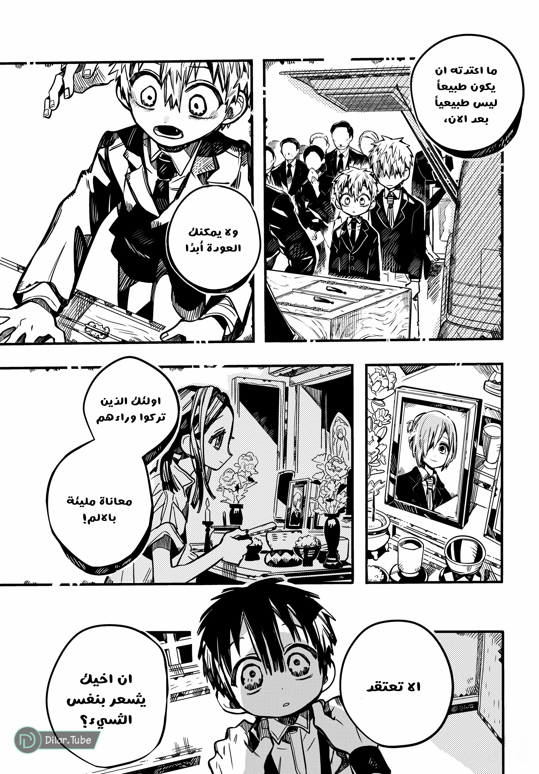 Read Toilet-bound Hanako-kun AR Manga Online