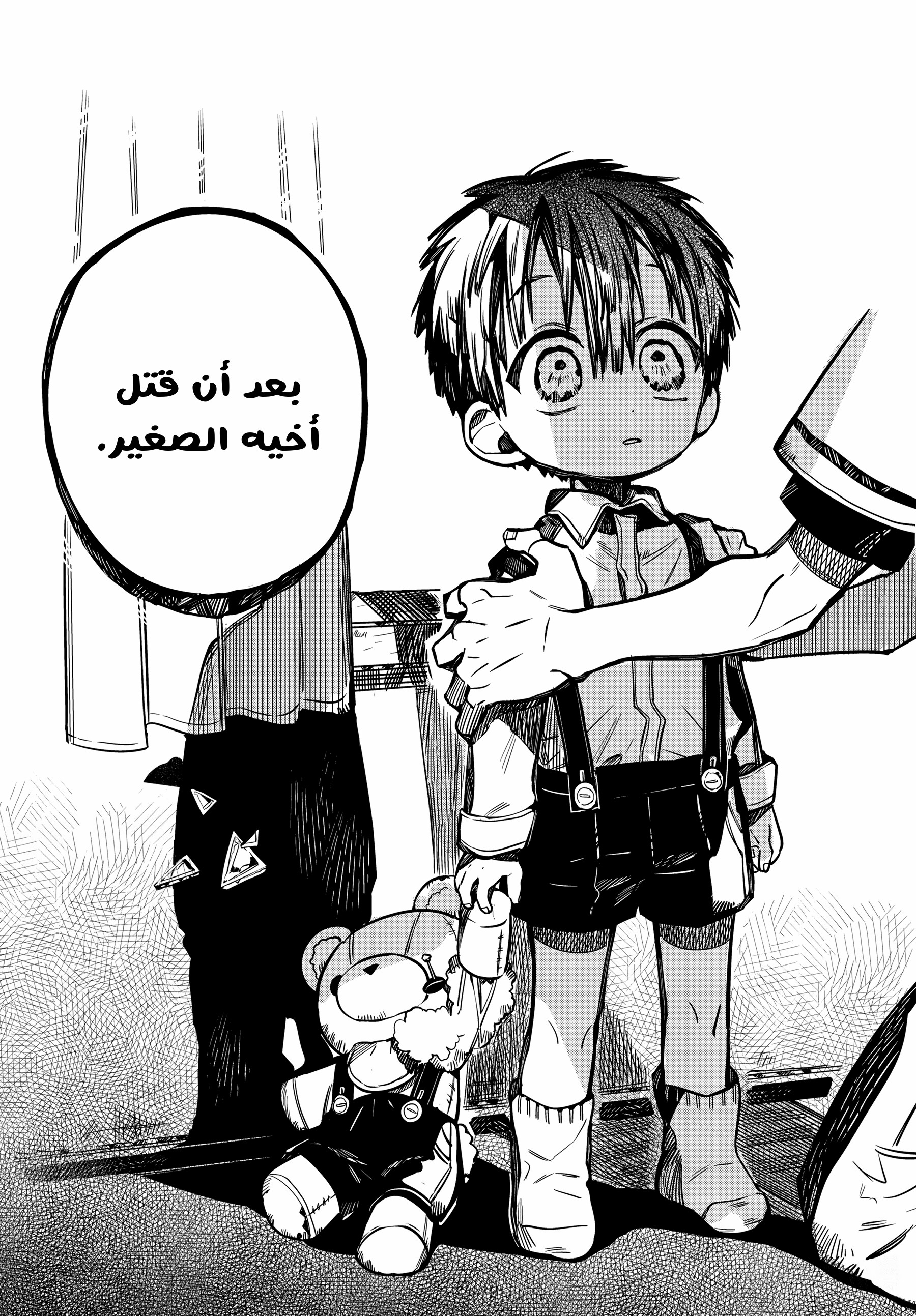 Read Toilet-bound Hanako-kun AR Manga Online