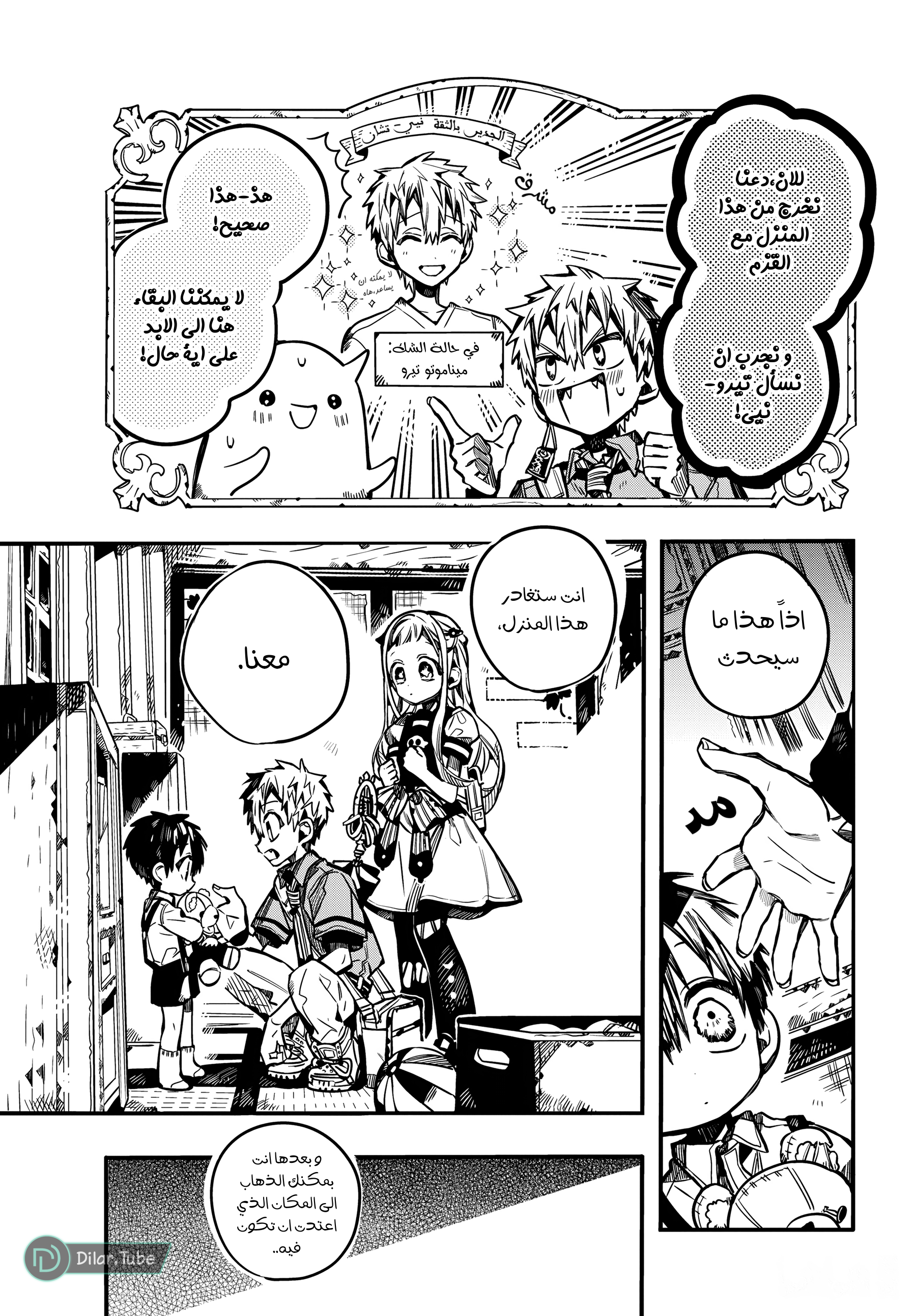 Read Toilet-bound Hanako-kun AR Manga Online