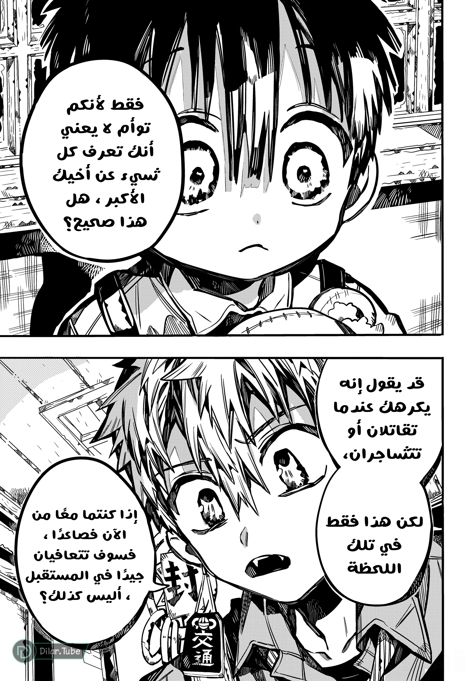 Read Toilet-bound Hanako-kun AR Manga Online